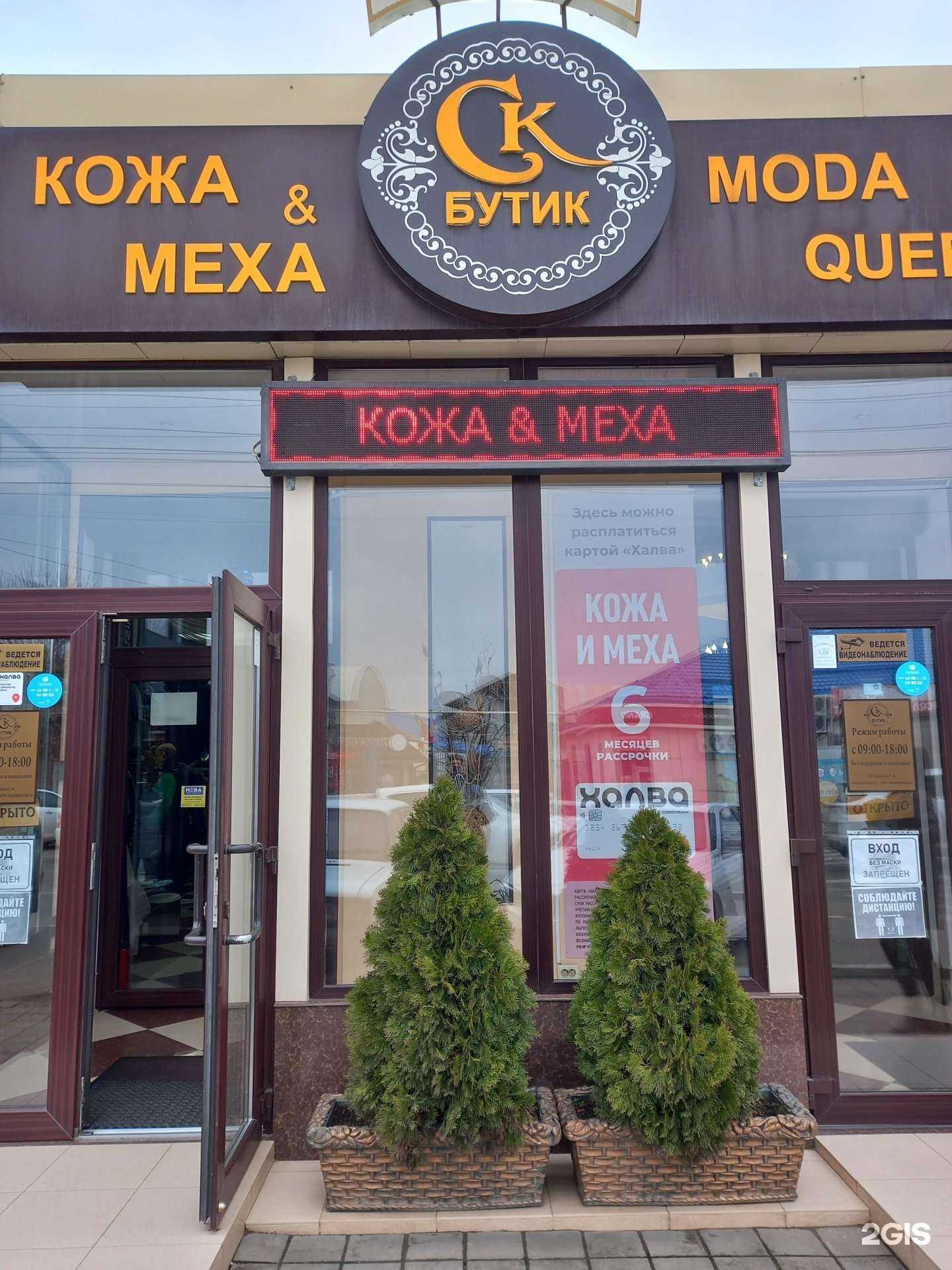 Отзывы на компанию Ck moda-queen в Армавире c фото