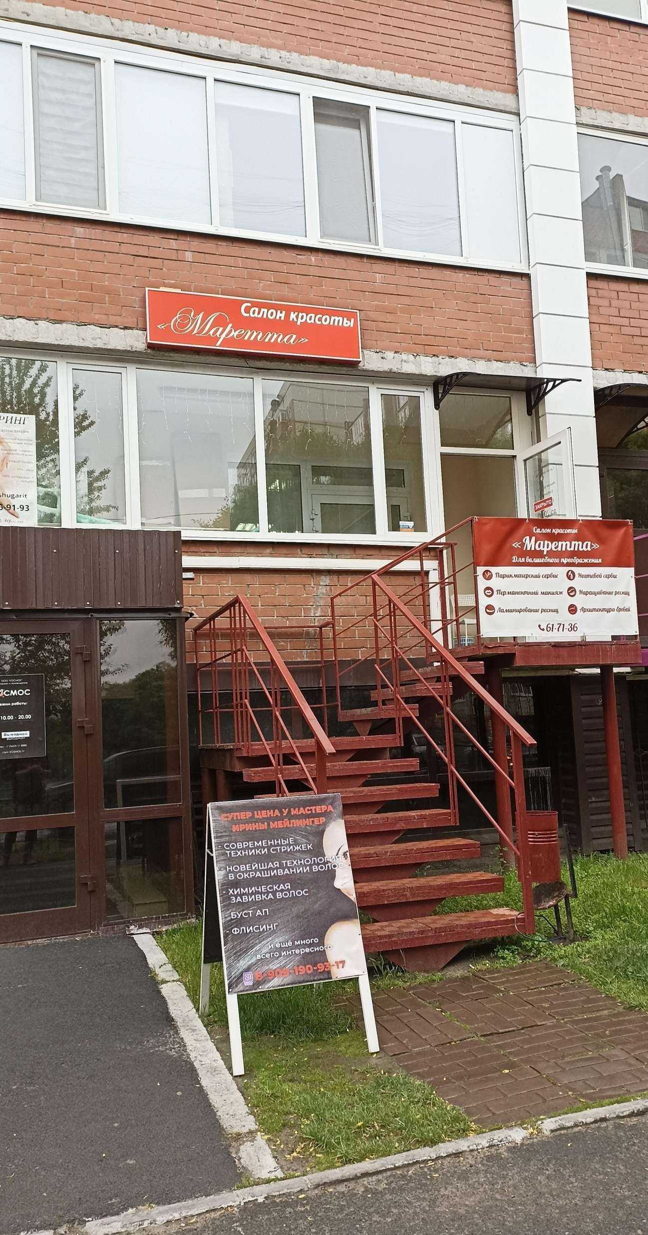 Отзывы на компанию Лепесток в Тюмени c фото