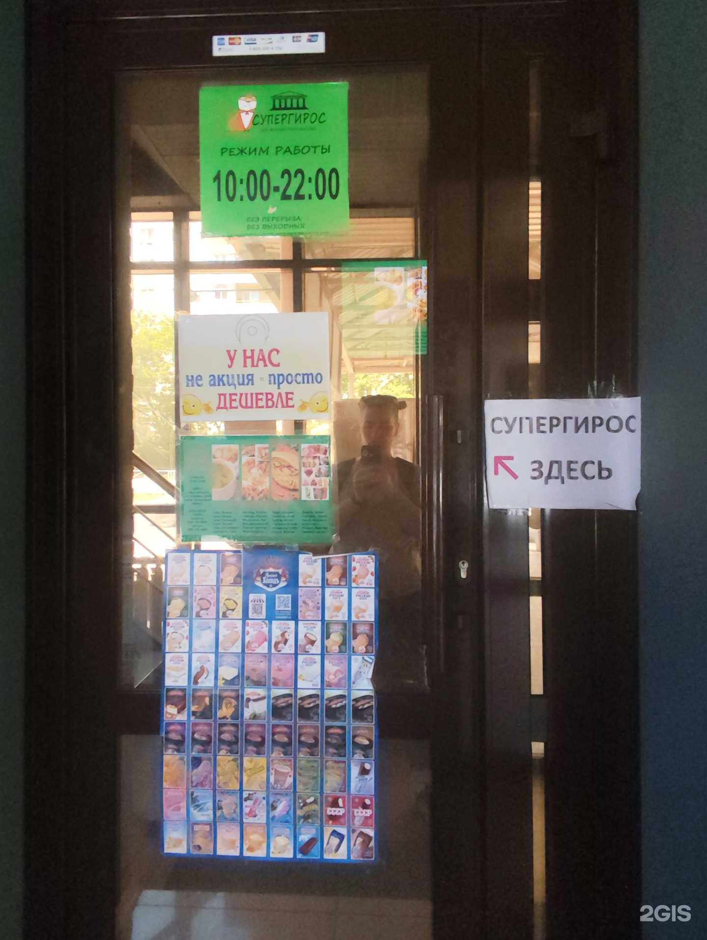 Отзывы на компанию Супергирос в Невинномысске c фото