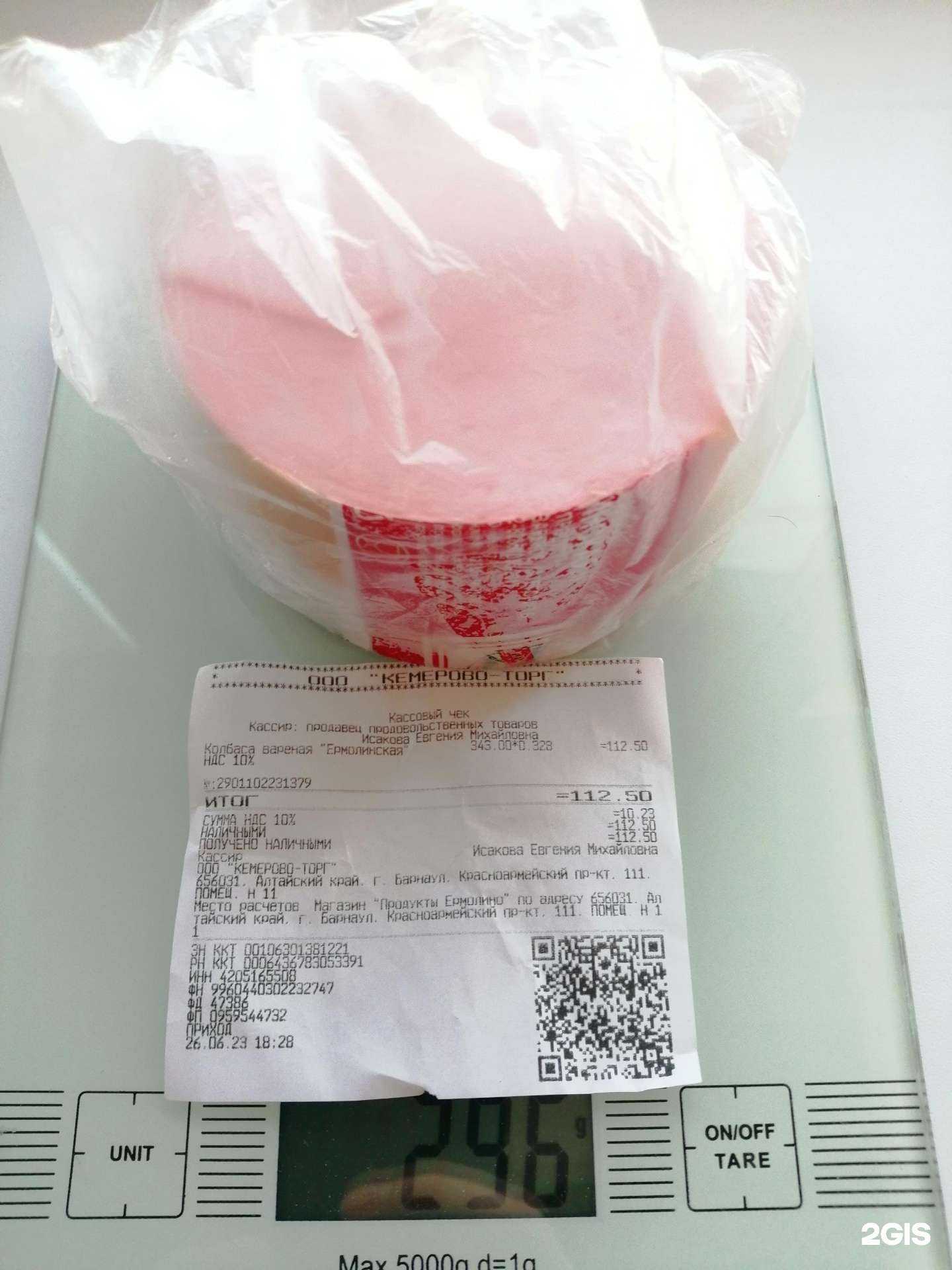 Отзывы на компанию Ермолино в Барнауле c фото