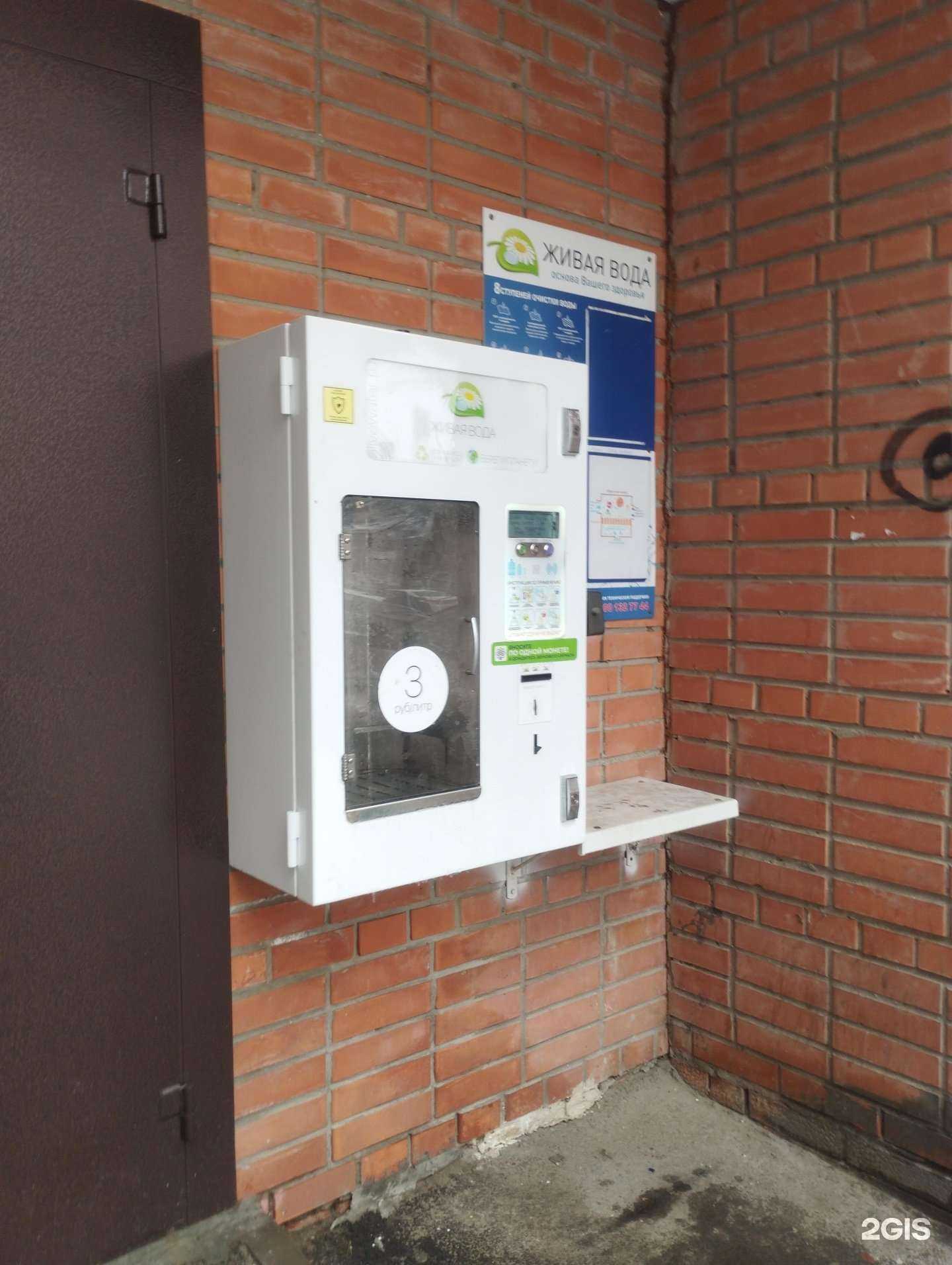 Отзывы на компанию Живая вода в Ростове-на-Дону c фото