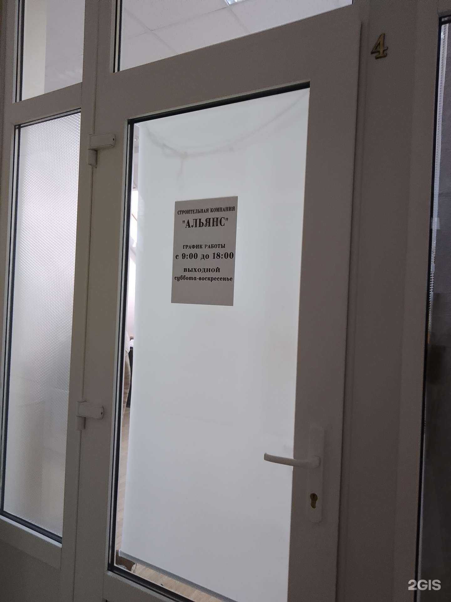 Отзывы на компанию Альянс в г. Анапа c фото