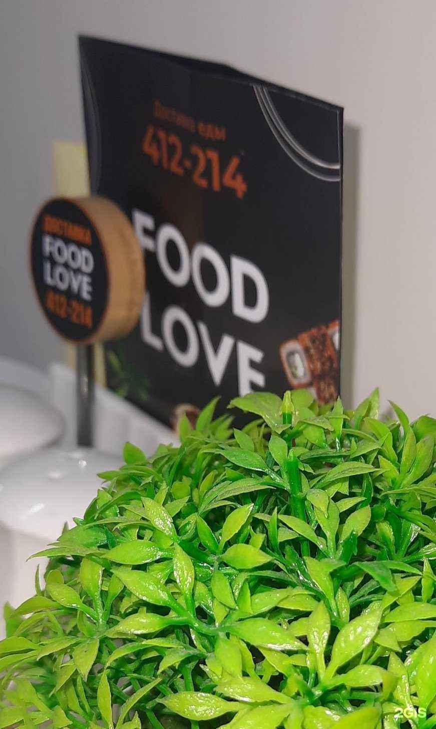 Отзывы на компанию Food Love в Астрахани c фото - фотография 2 из 2