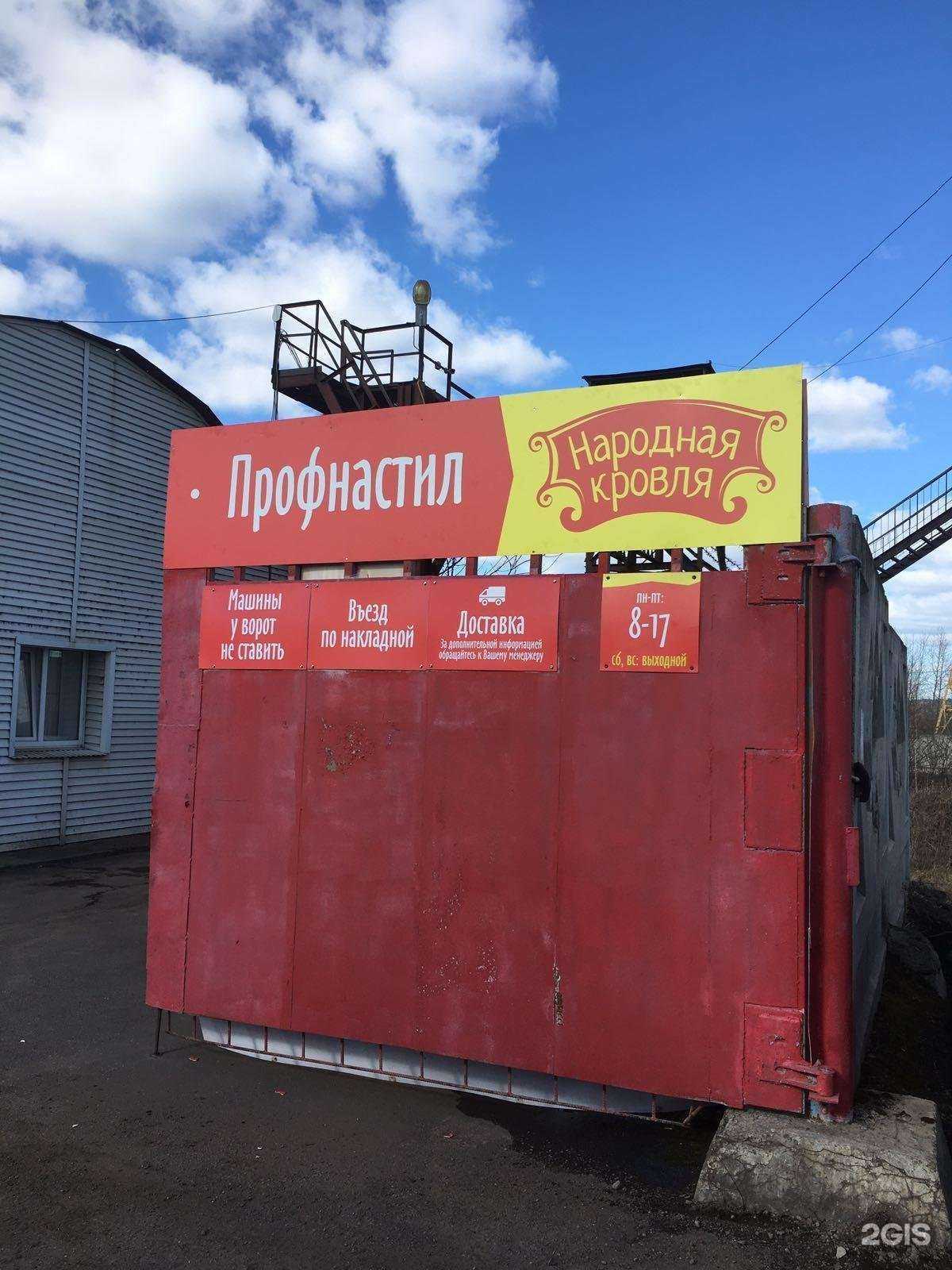 Отзывы на компанию Народная Кровля в г. Ижевск c фото