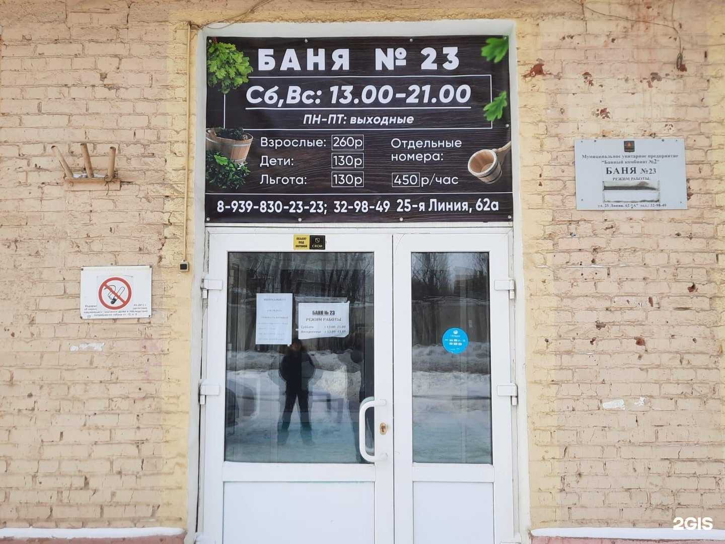 Отзывы на компанию Банное хозяйство в Омске c фото