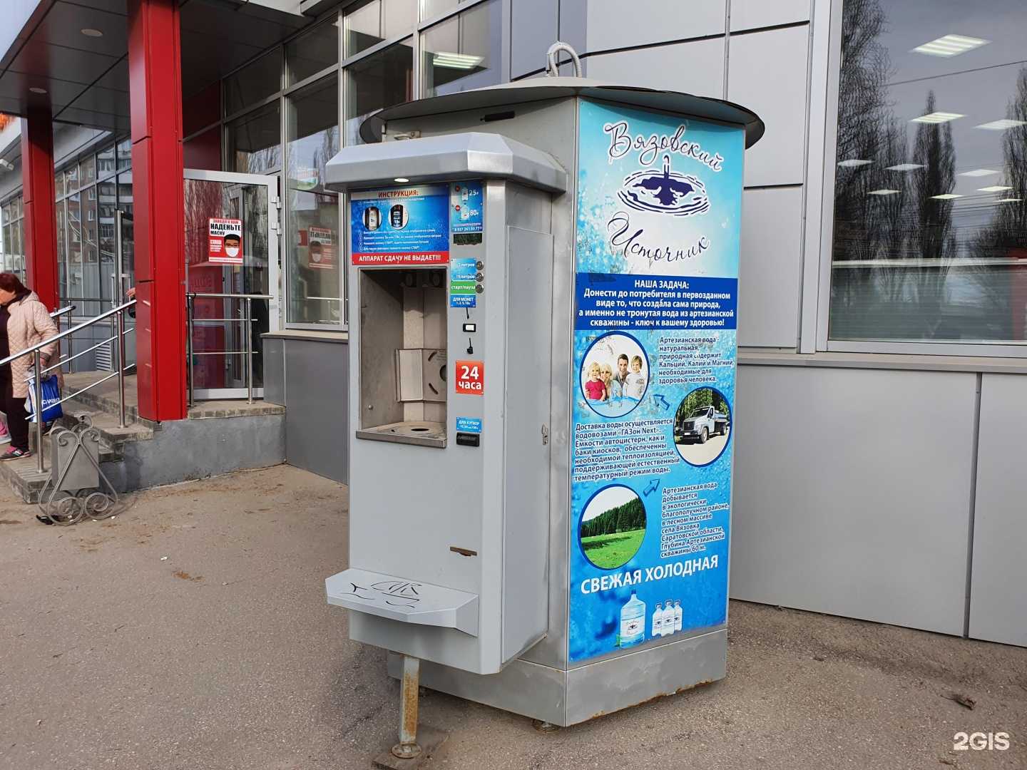 Отзывы на компанию Вода из Вязовки в Саратове c фото