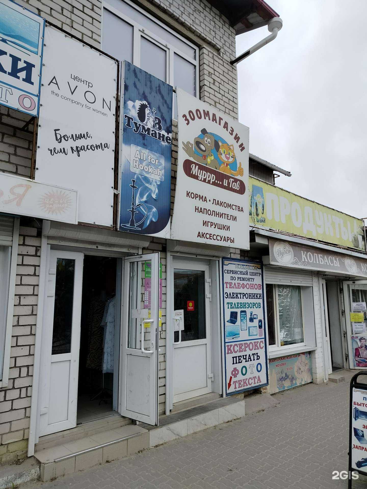 Отзывы на компанию Муррр и Гав в Камышине c фото