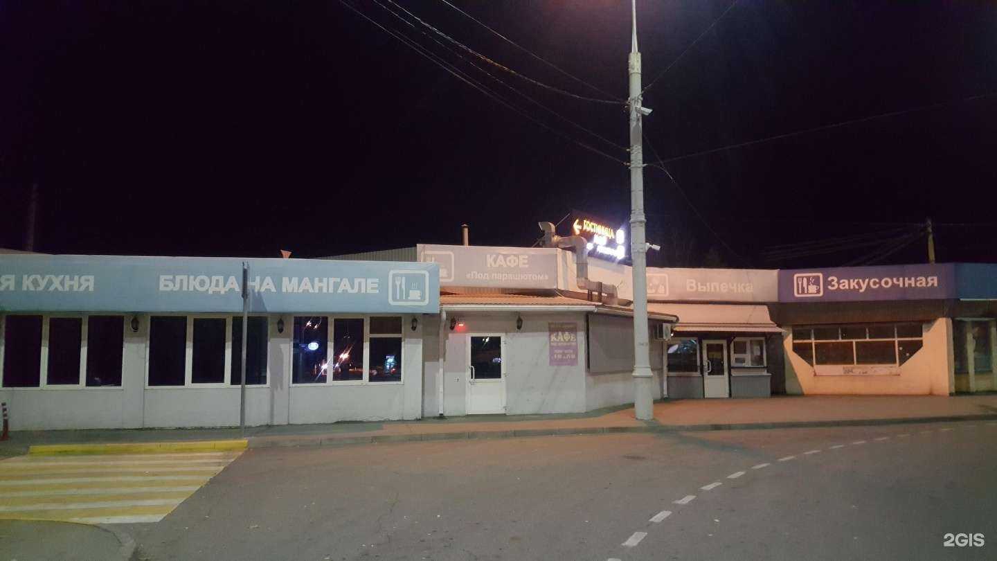 Отзывы на компанию Под парашютом в Краснодаре c фото - фотография 2 из 2