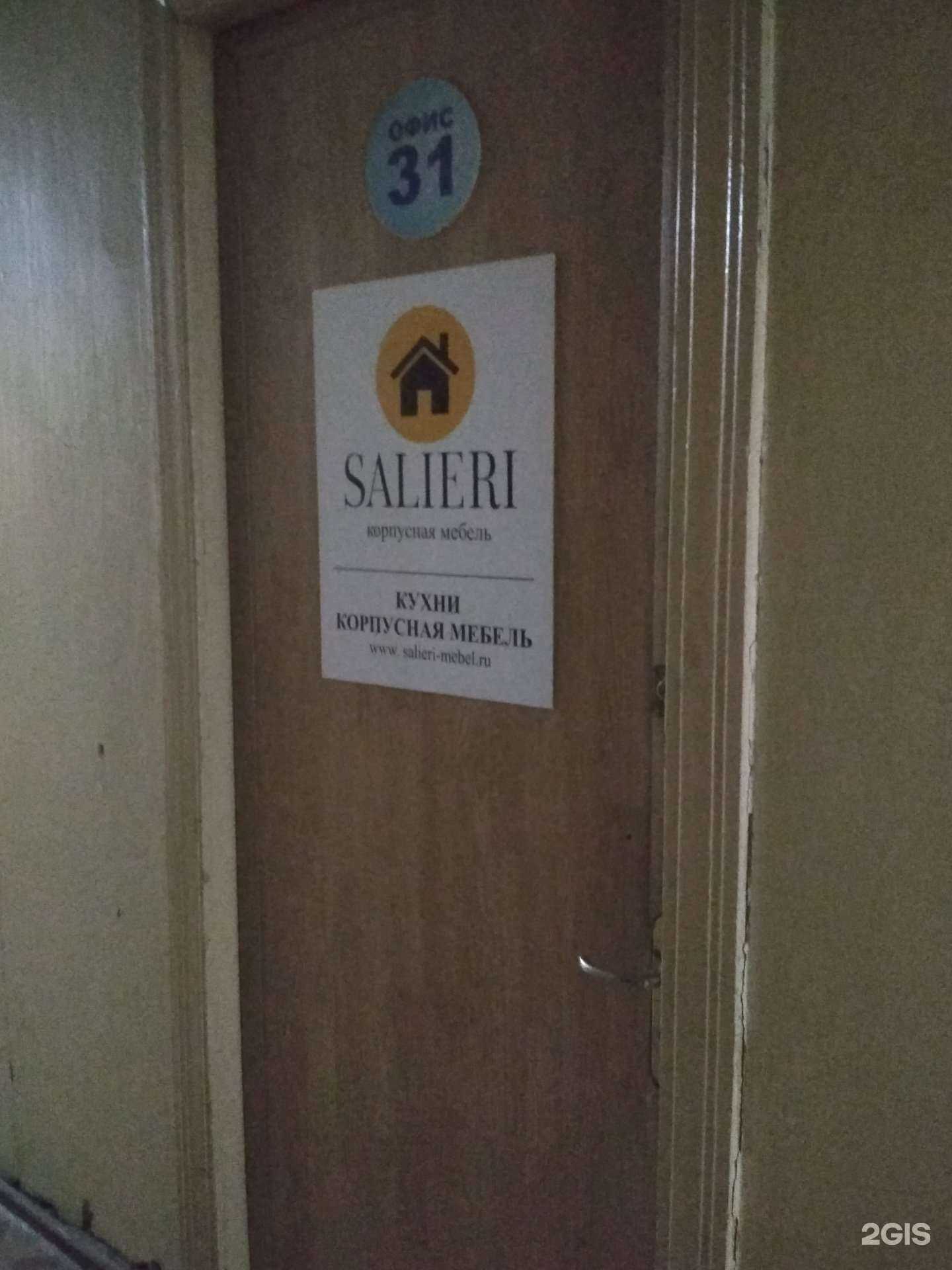 Отзывы на компанию Salieri-mebel в Иванове c фото