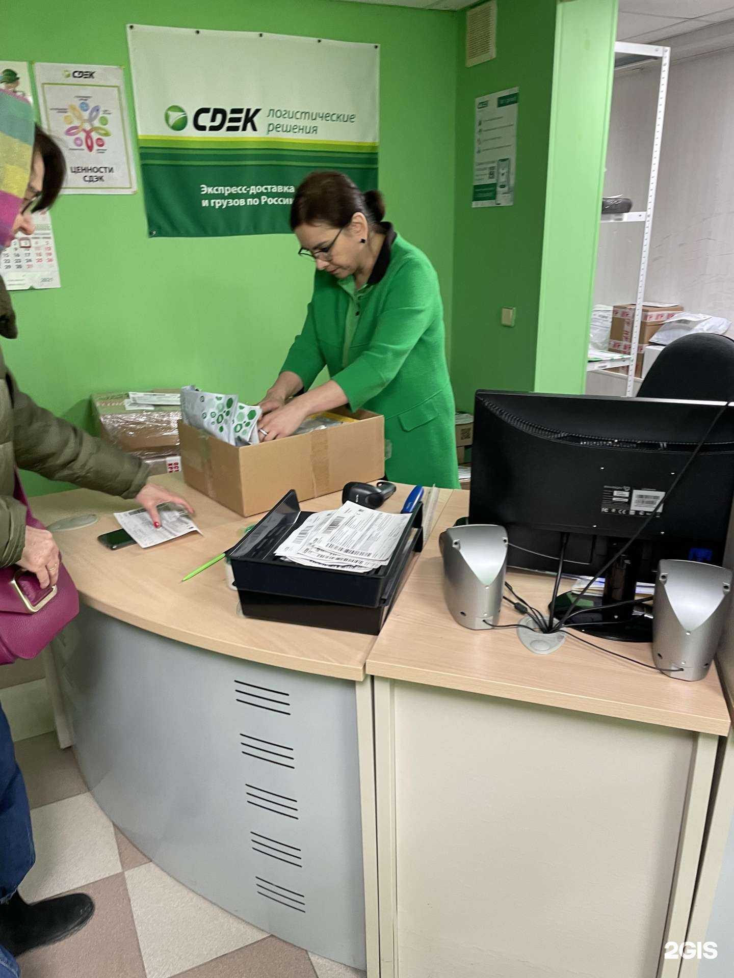 Отзывы на компанию CDEK в Челябинске c фото