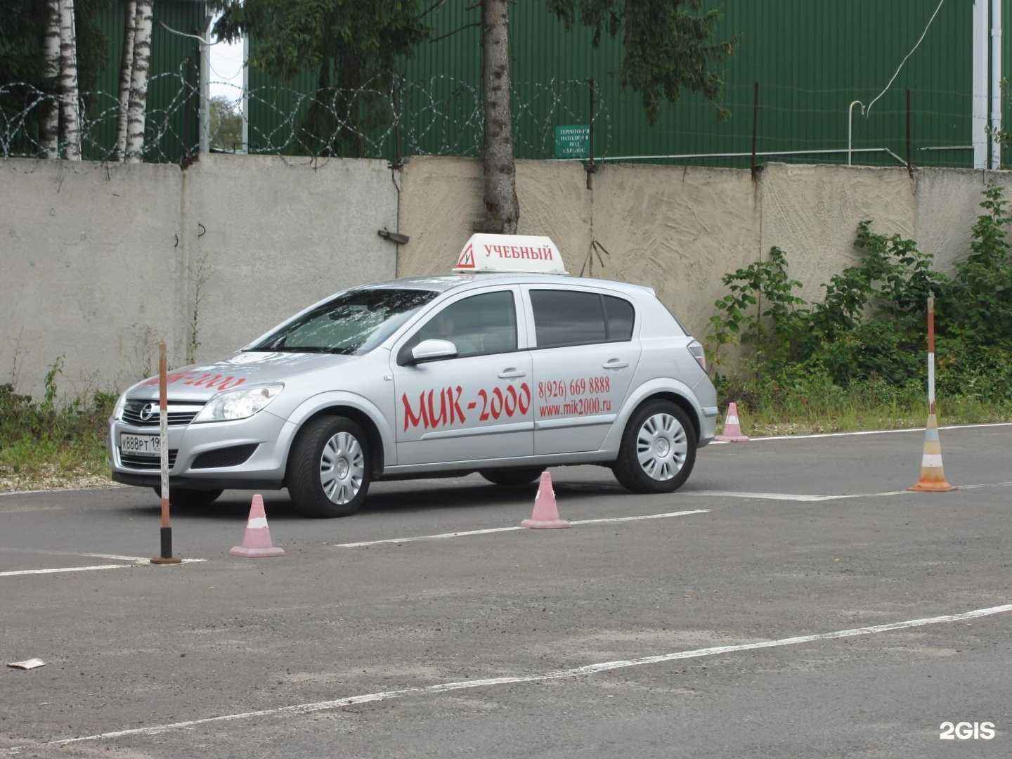 Отзывы на компанию Мик-2000 в г. Апрелевка c фото