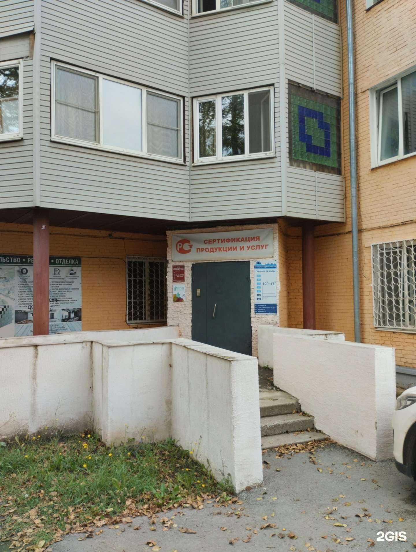 Отзывы на компанию Вагнер групп в г. Тула c фото