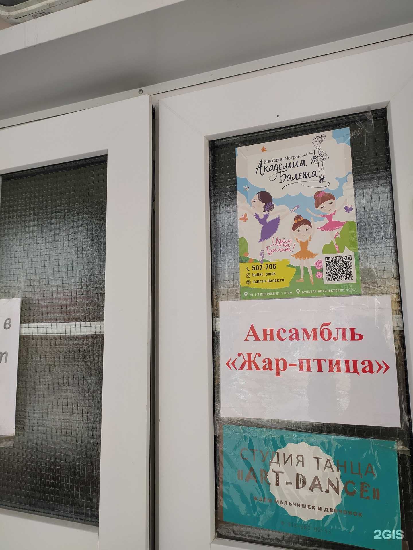 Отзывы на компанию Академия балета Виктории Матран в г. Омск c фото