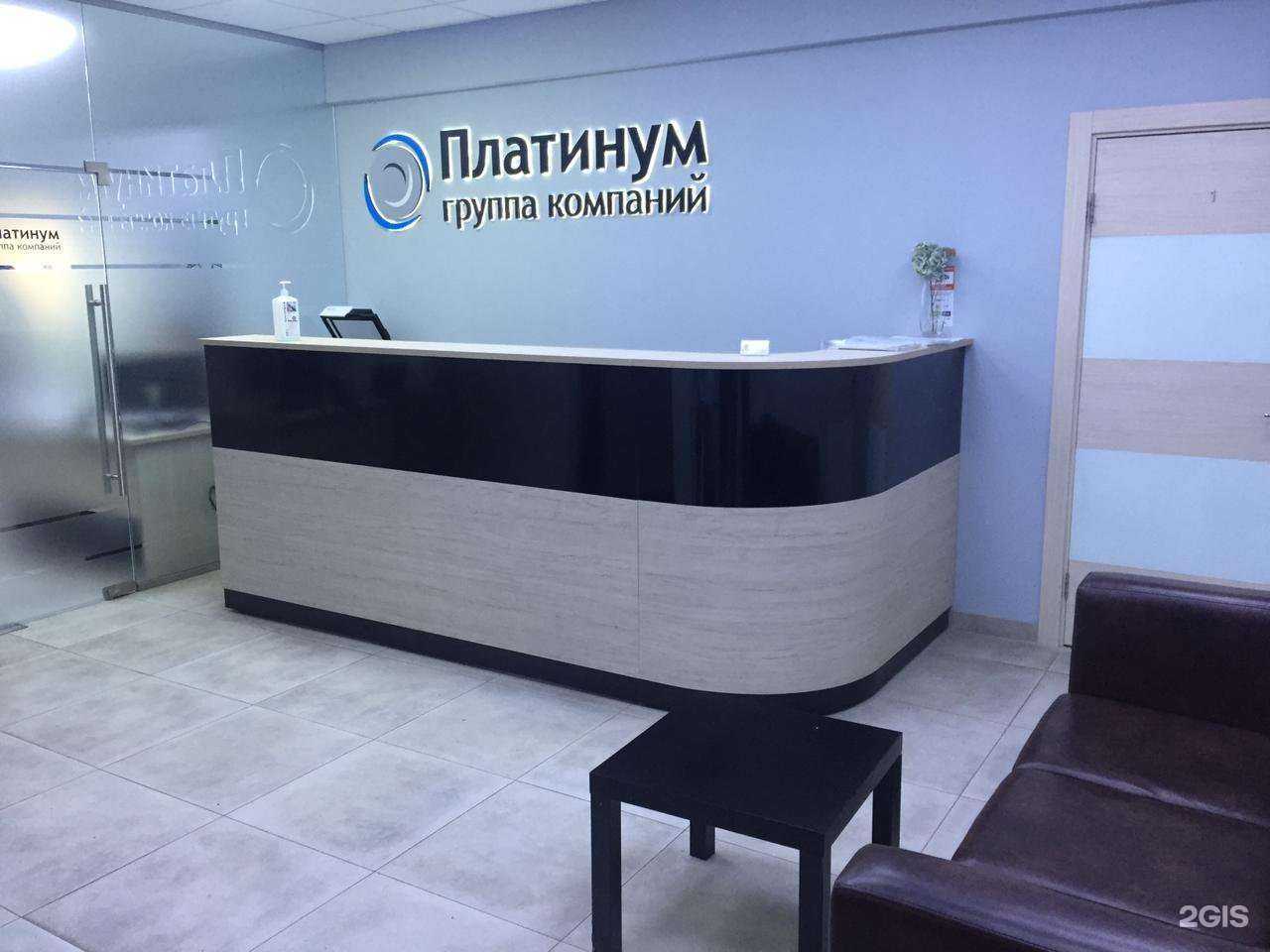 Отзывы на компанию Платинум в г. Уфа c фото