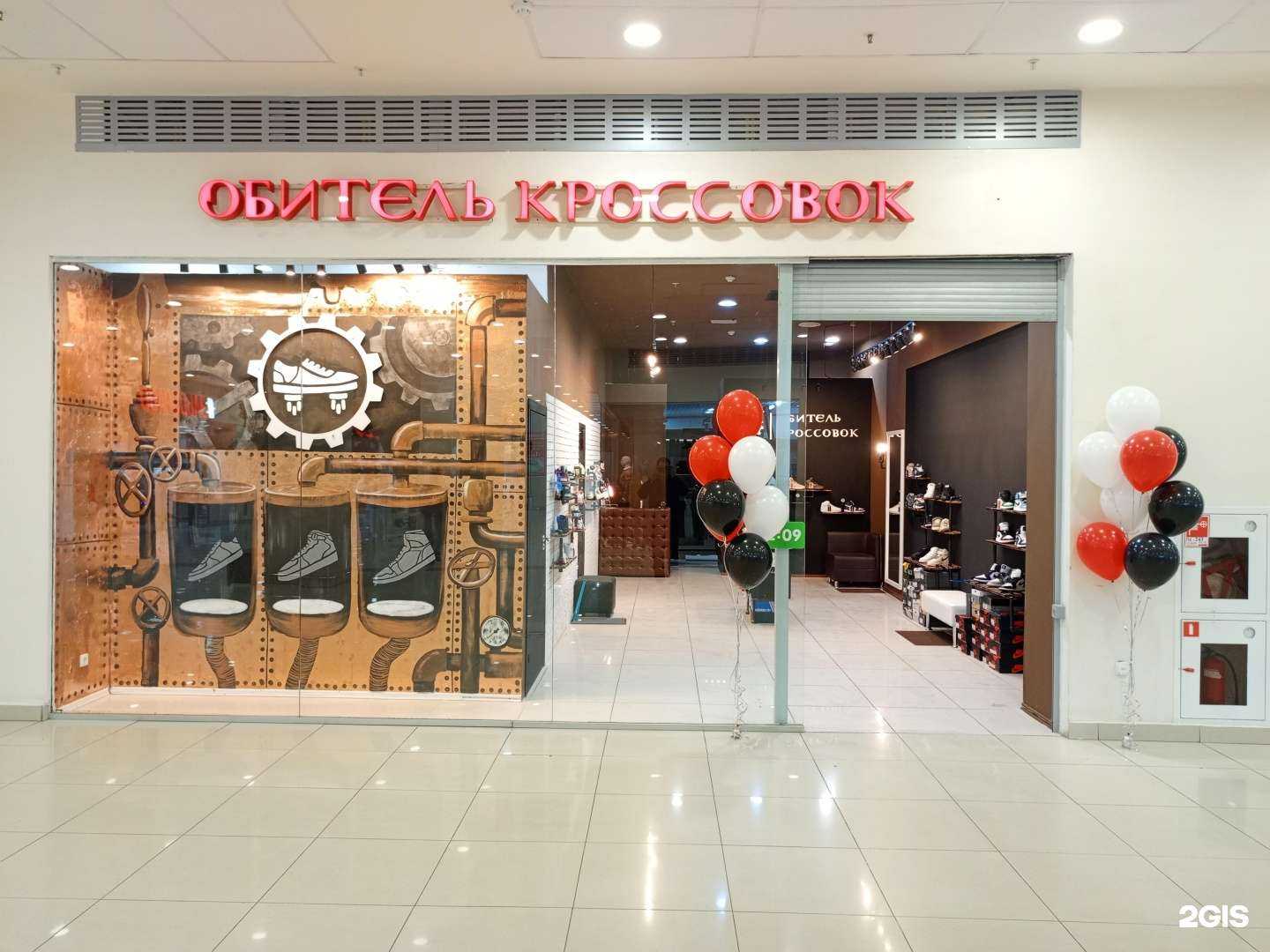 Отзывы на компанию Обитель кроссовок в Уфе c фото