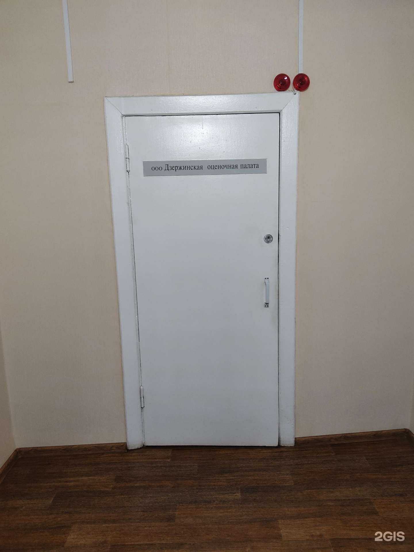 Отзывы на компанию Дзержинская оценочная палата в Дзержинске c фото