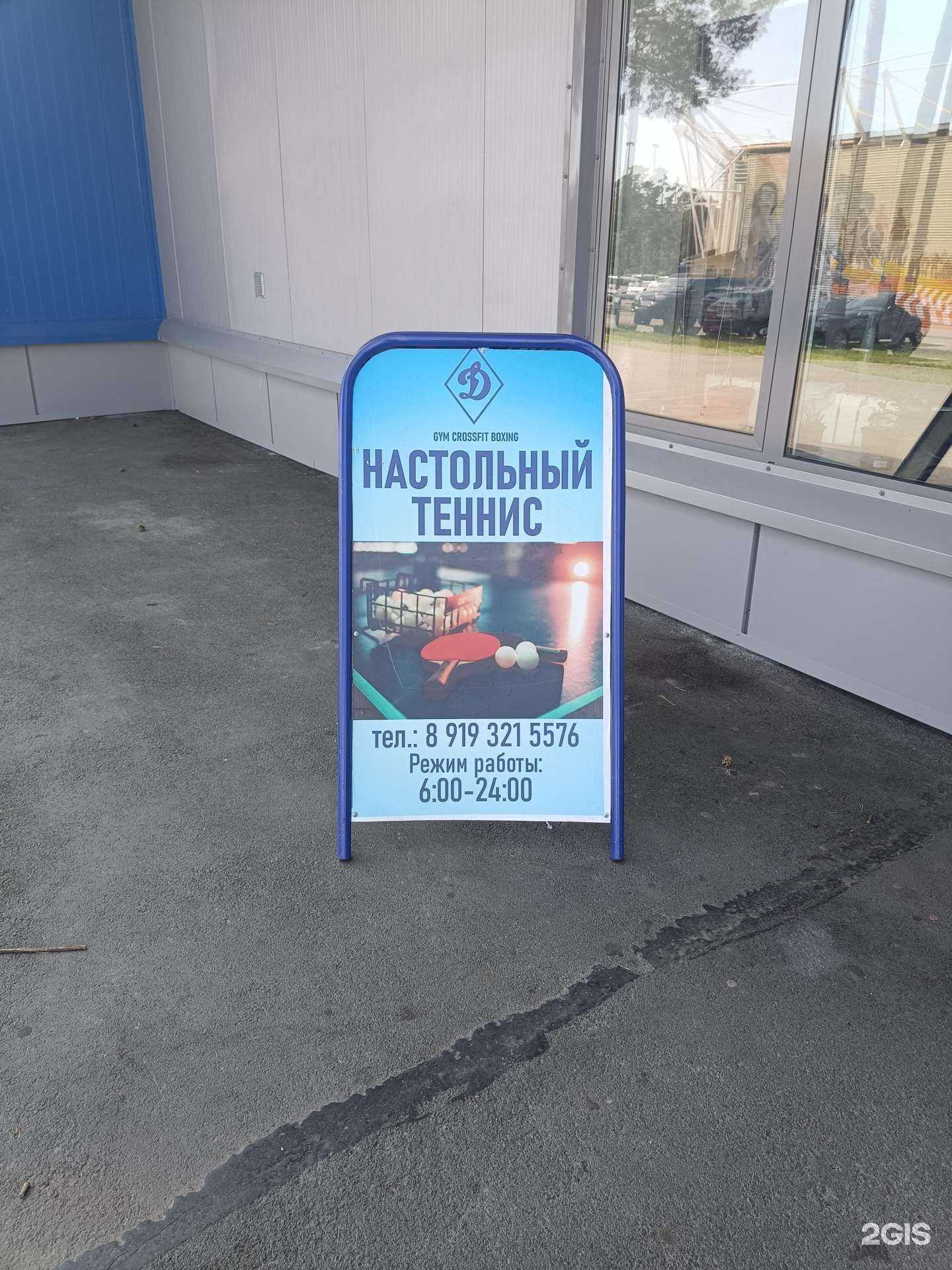 Отзывы на компанию Секция настольного тенниса в г. Челябинск c фото