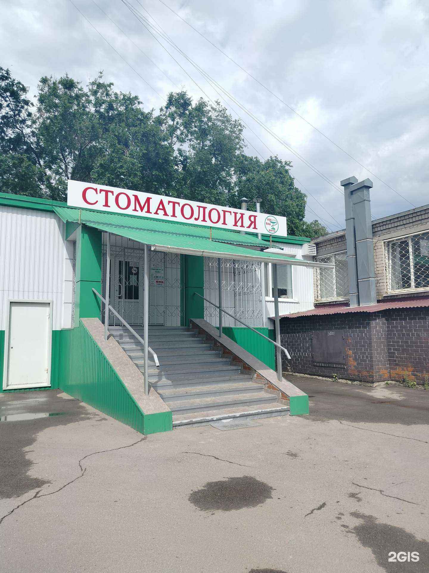 Отзывы на компанию Ваш доктор в Балакове c фото