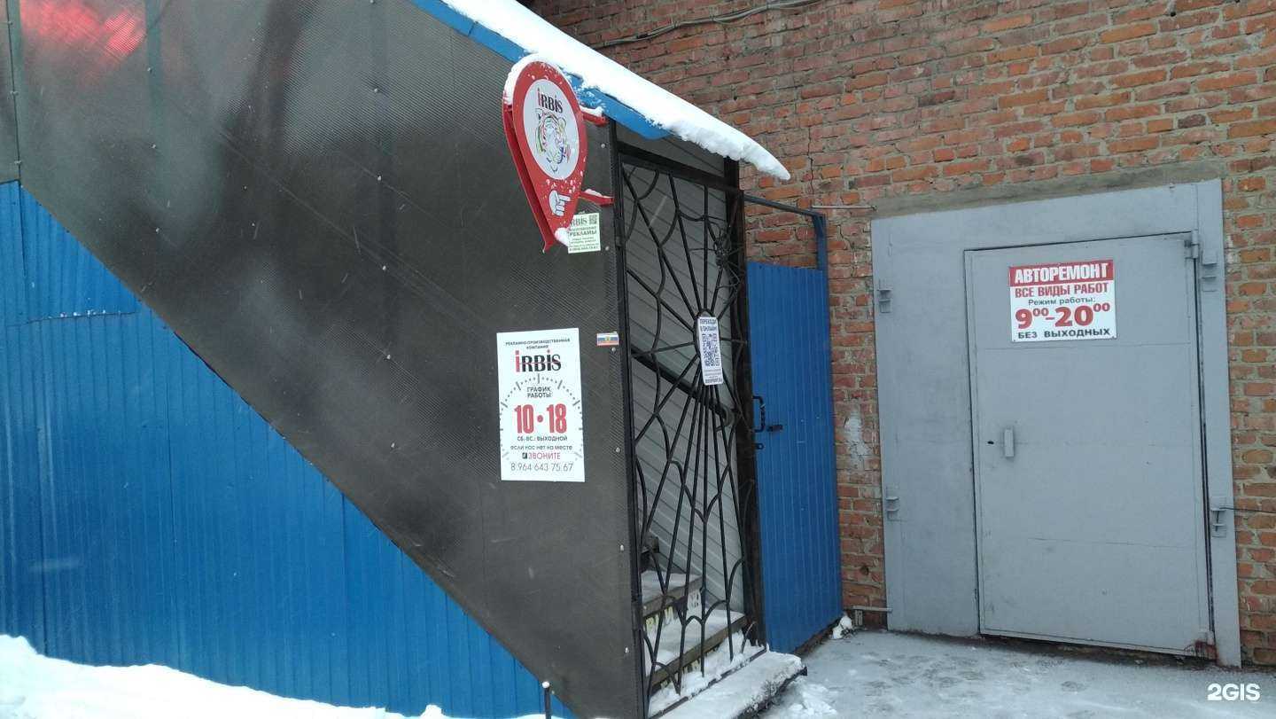 Отзывы на компанию Irbis Print  в г. Куровское c фото