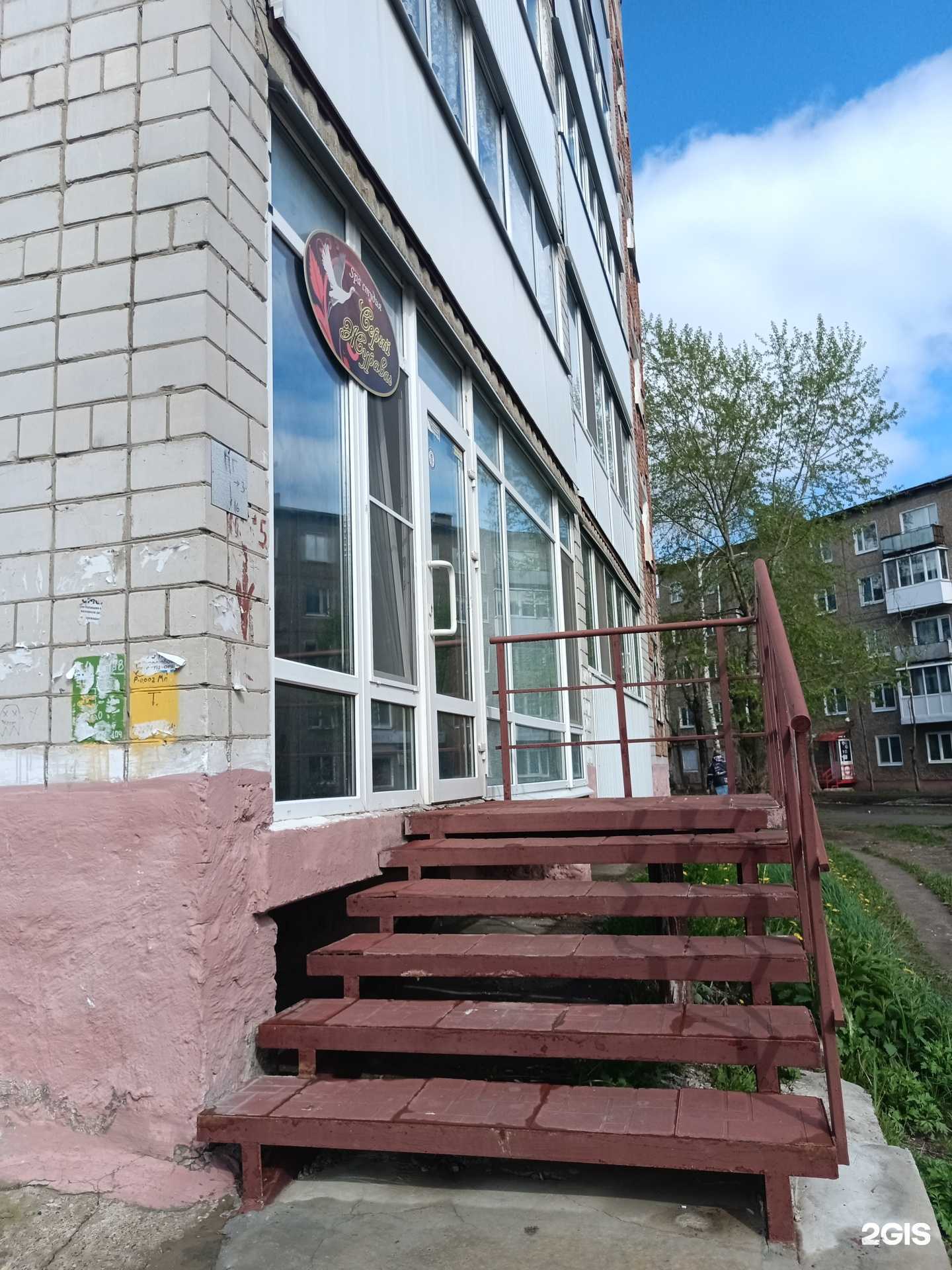 Отзывы на компанию Серый журавль в г. Соликамск c фото