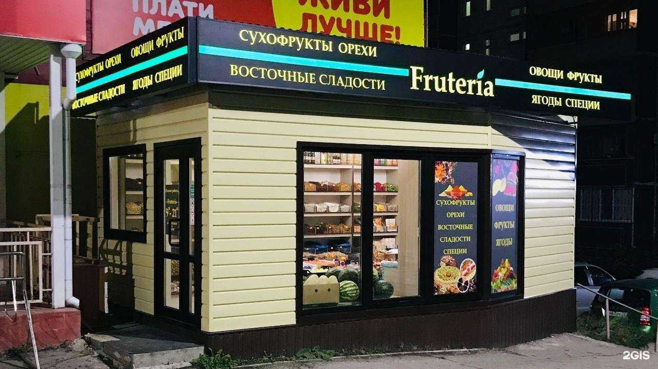 Отзывы на компанию Fruteria в г. Ульяновск c фото