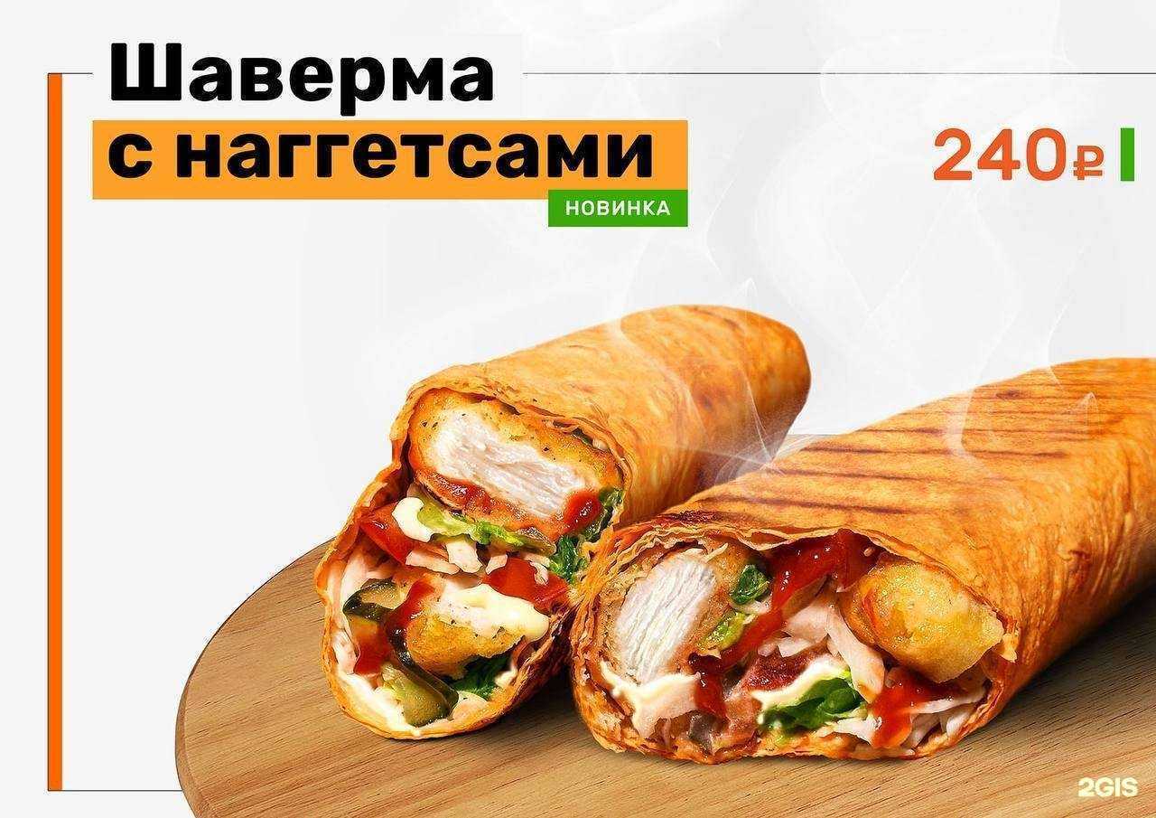 Отзывы на компанию Гриль-Доналдс в Гаврилове-Яме c фото