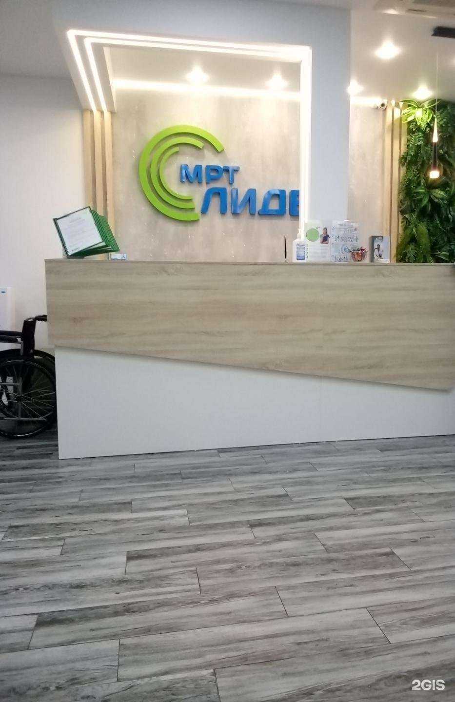 Отзывы на компанию МРТ Лидер в г. Киров c фото