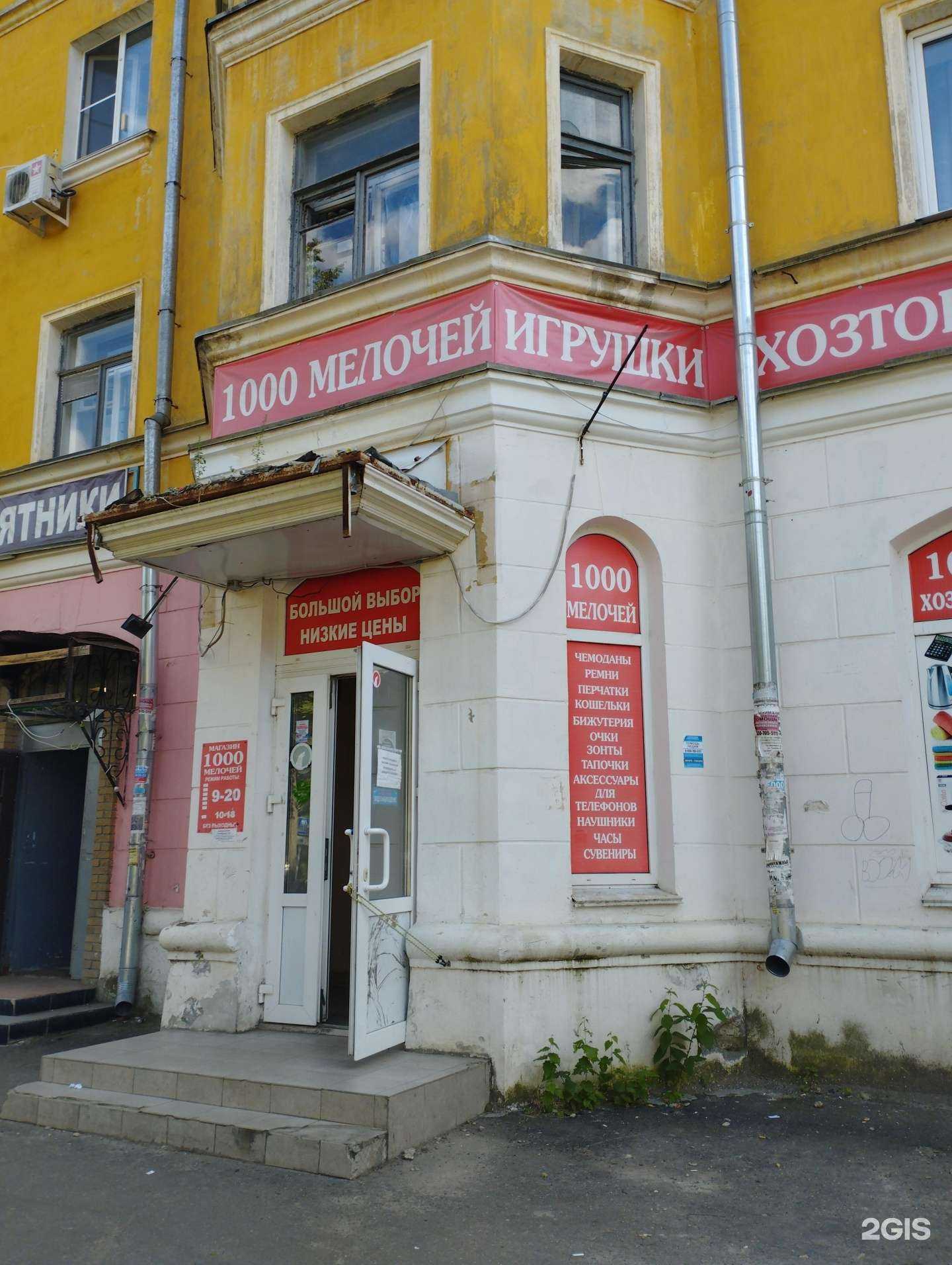 Отзывы на компанию 1000 мелочей в г. Нижний Новгород c фото