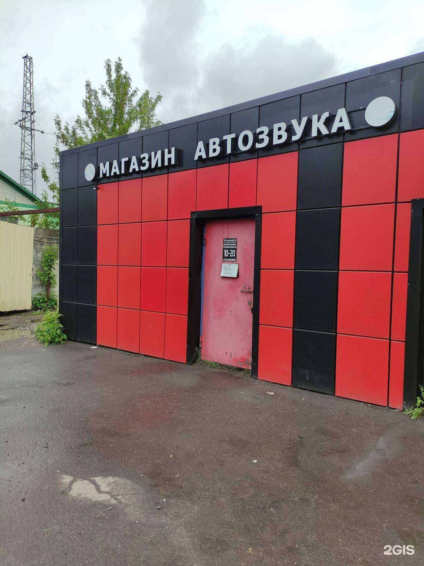 Отзывы на компанию Automusic в г. Люберцы c фото