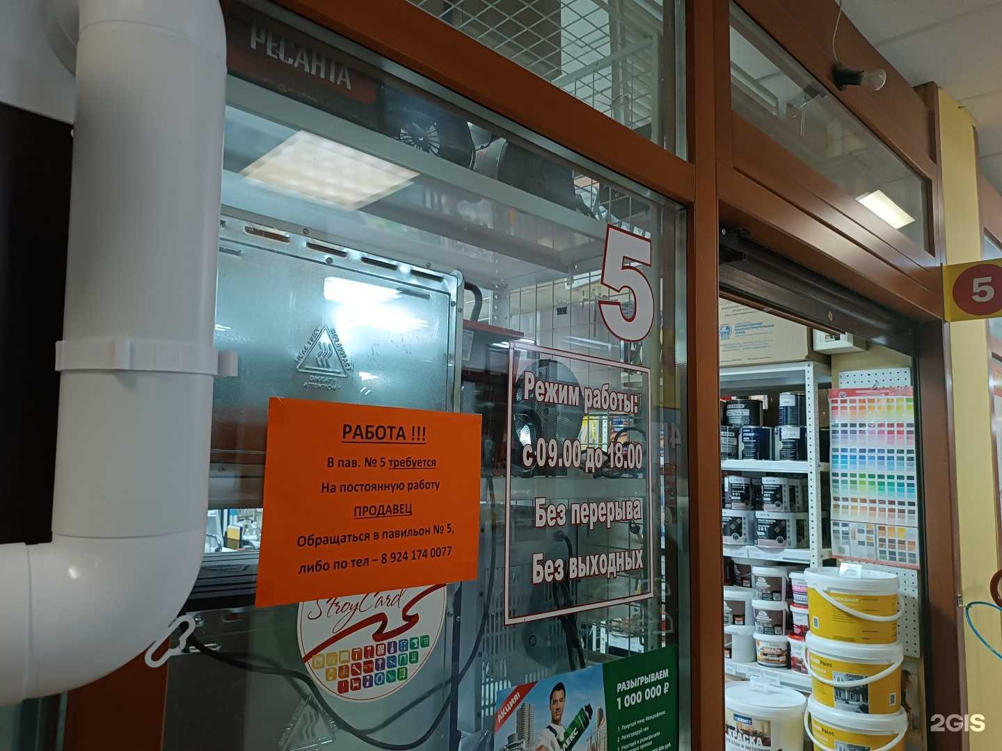 Отзывы на компанию Стройбыт в г. Якутск c фото