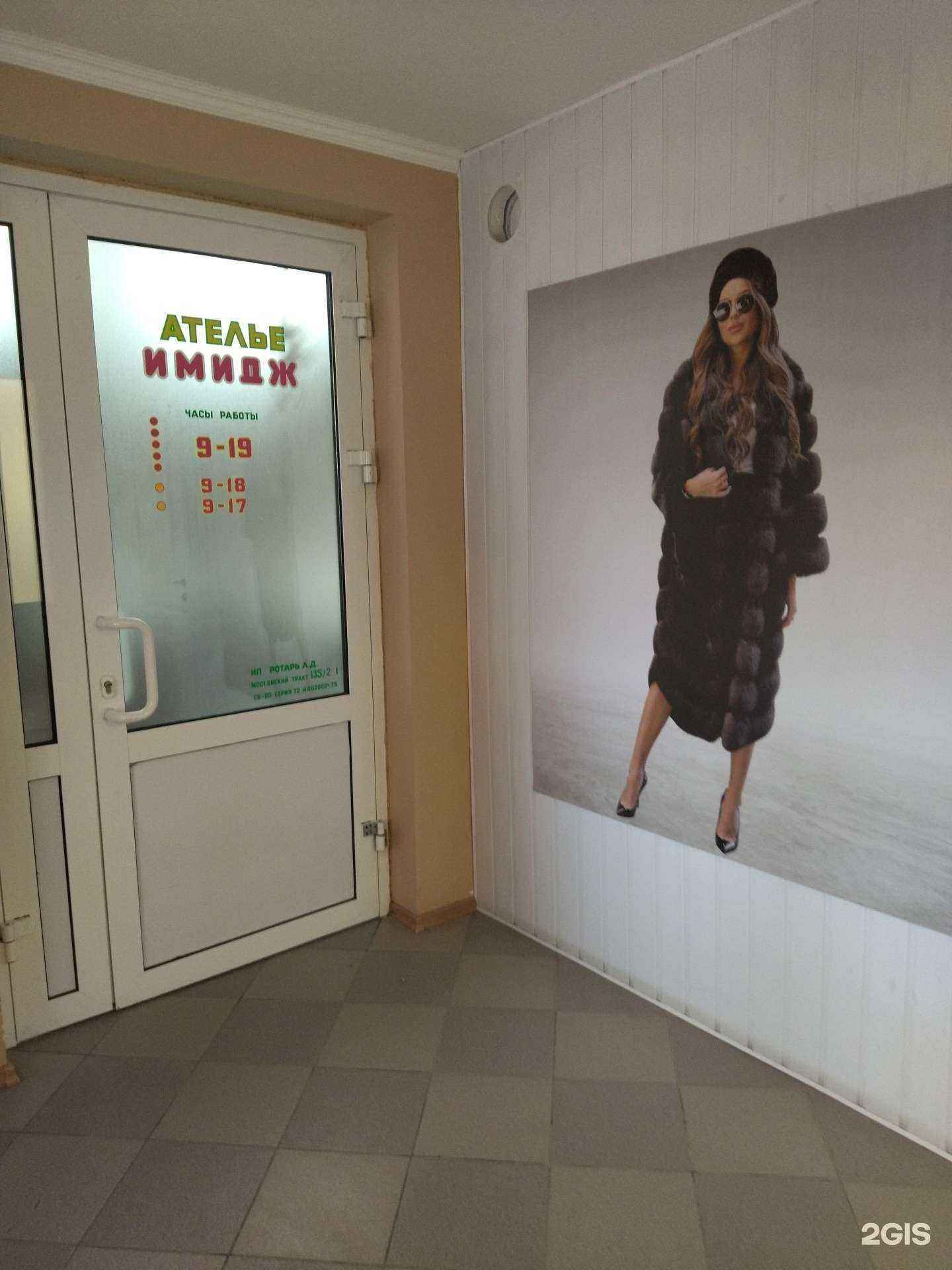 Отзывы на компанию Имидж в г. Тюмень c фото