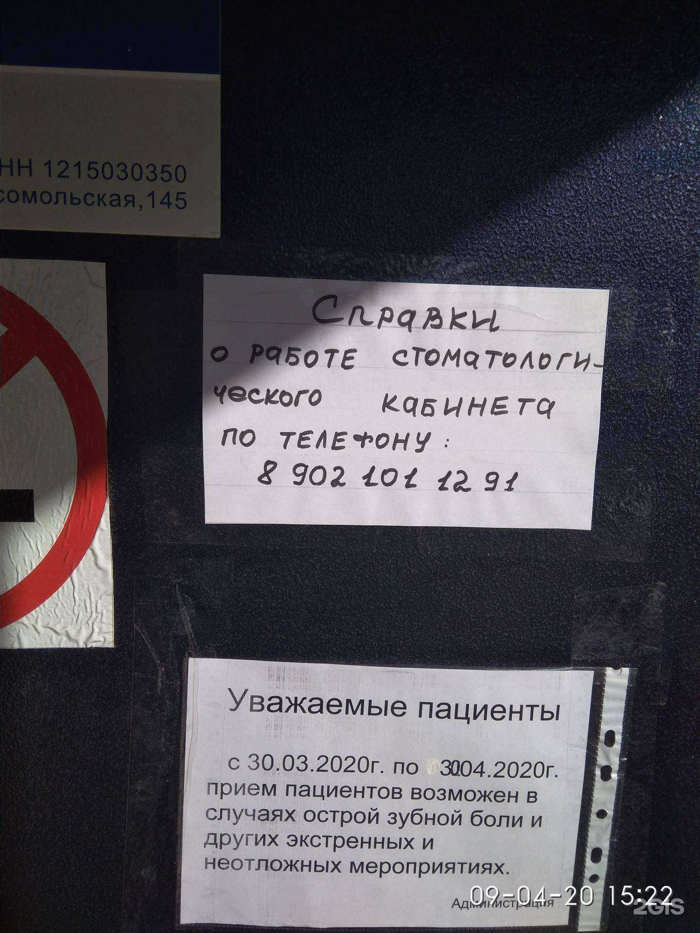 Отзывы на компанию Сан в Йошкар-Оле c фото