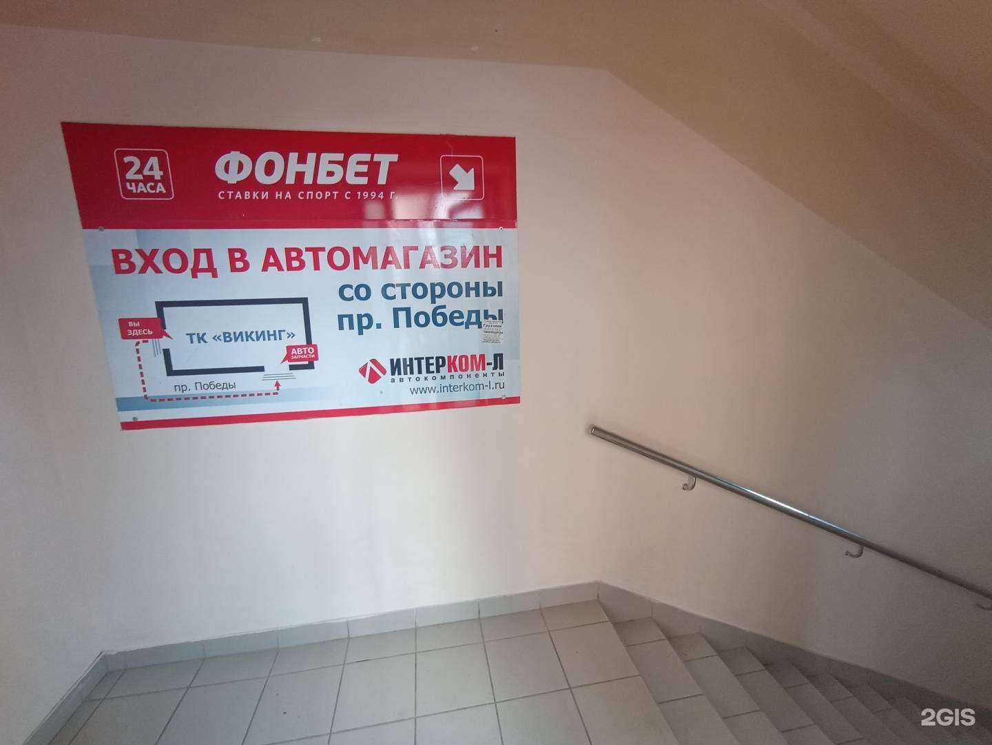 Отзывы на компанию Фонбет в Челябинске c фото