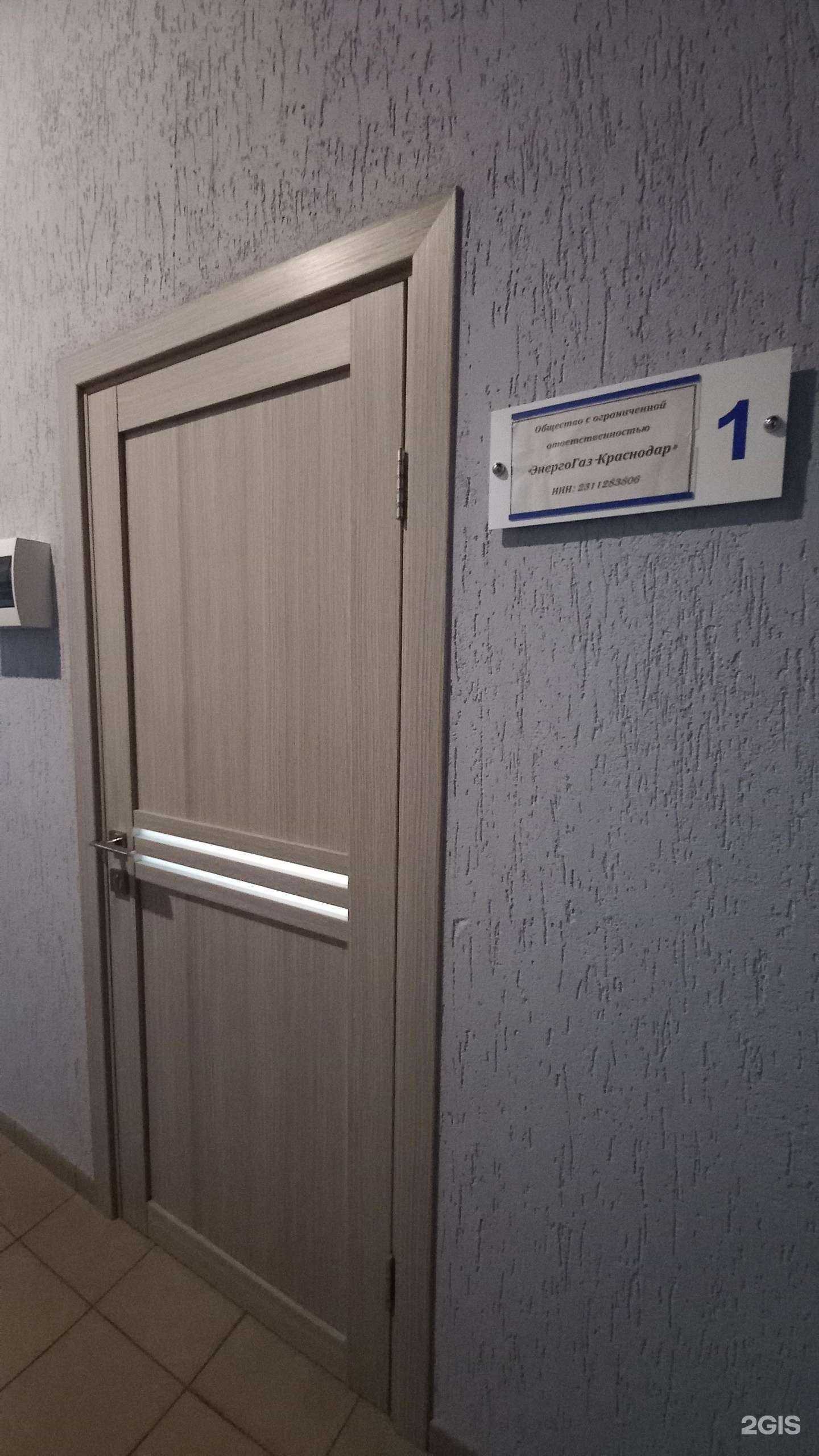 Отзывы на компанию Энергогаз-Краснодар в г. Краснодар c фото