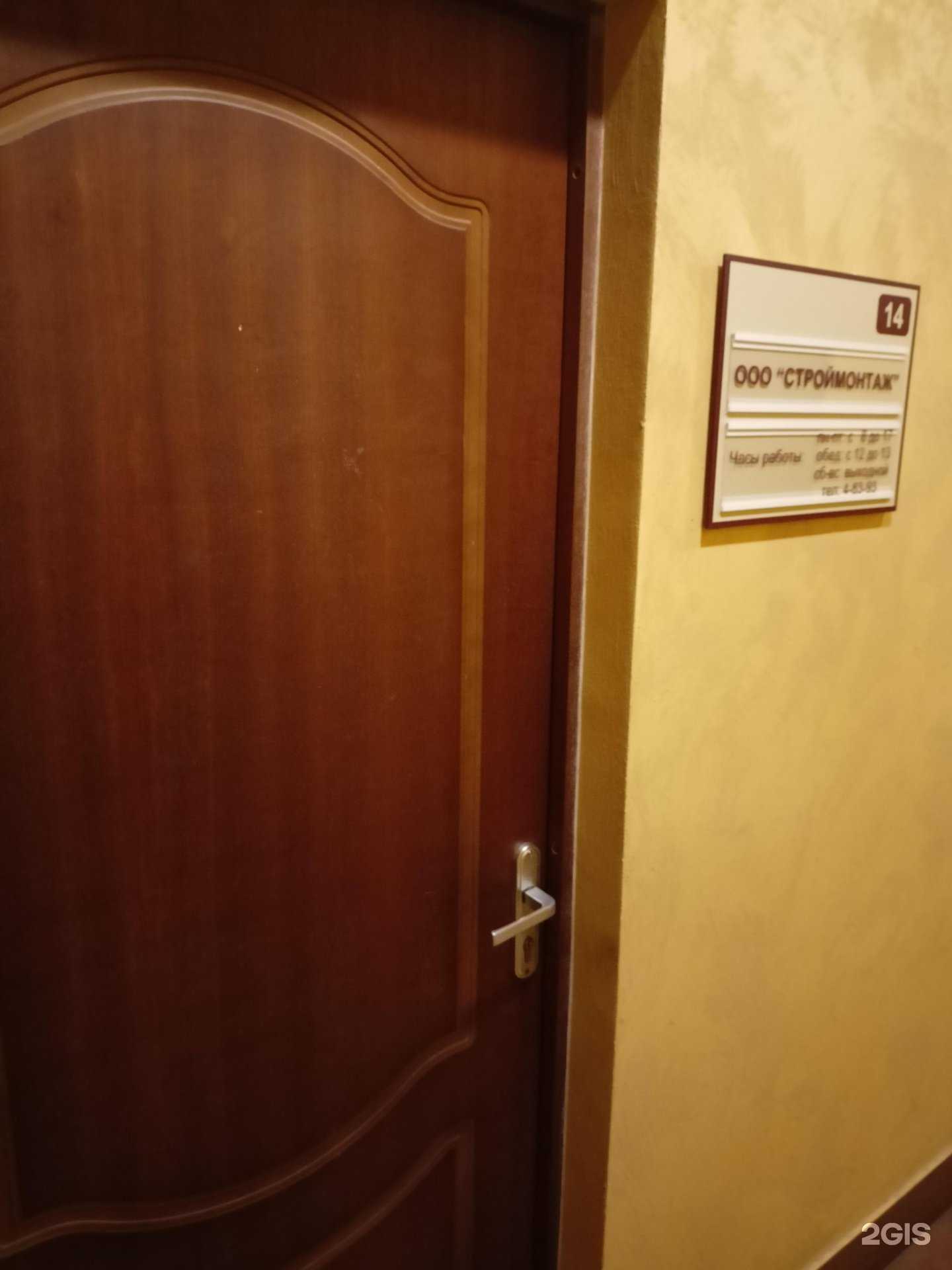 Отзывы на компанию Строймонтаж в г. Дубна c фото