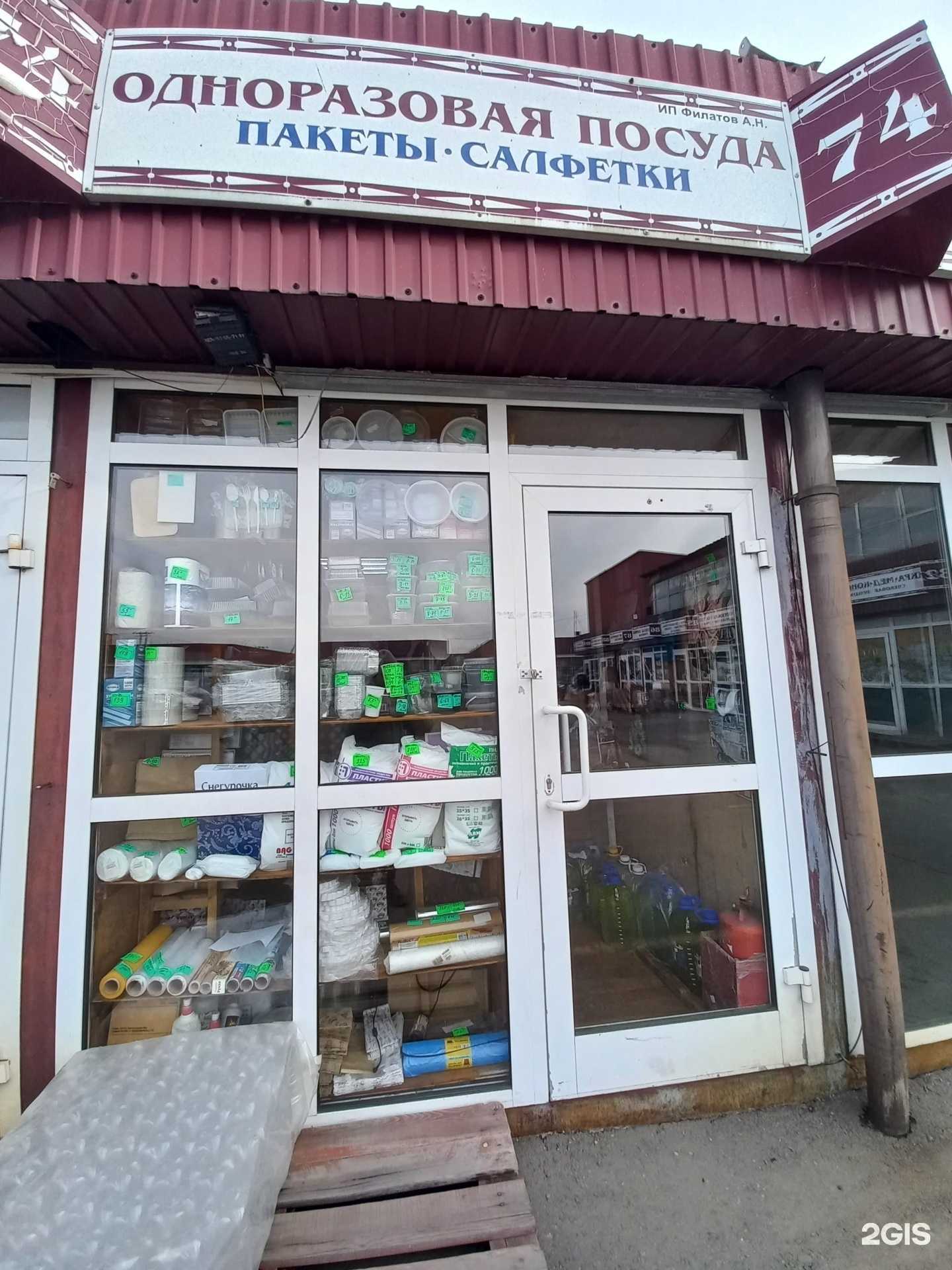 Отзывы на компанию Мир упаковки в г. Иркутск c фото