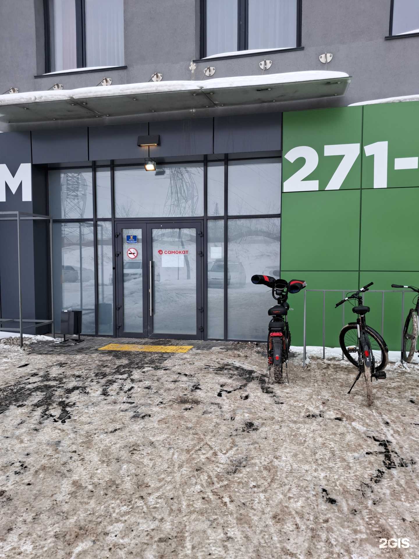 Отзывы на компанию Самокат в г. Красноярск c фото