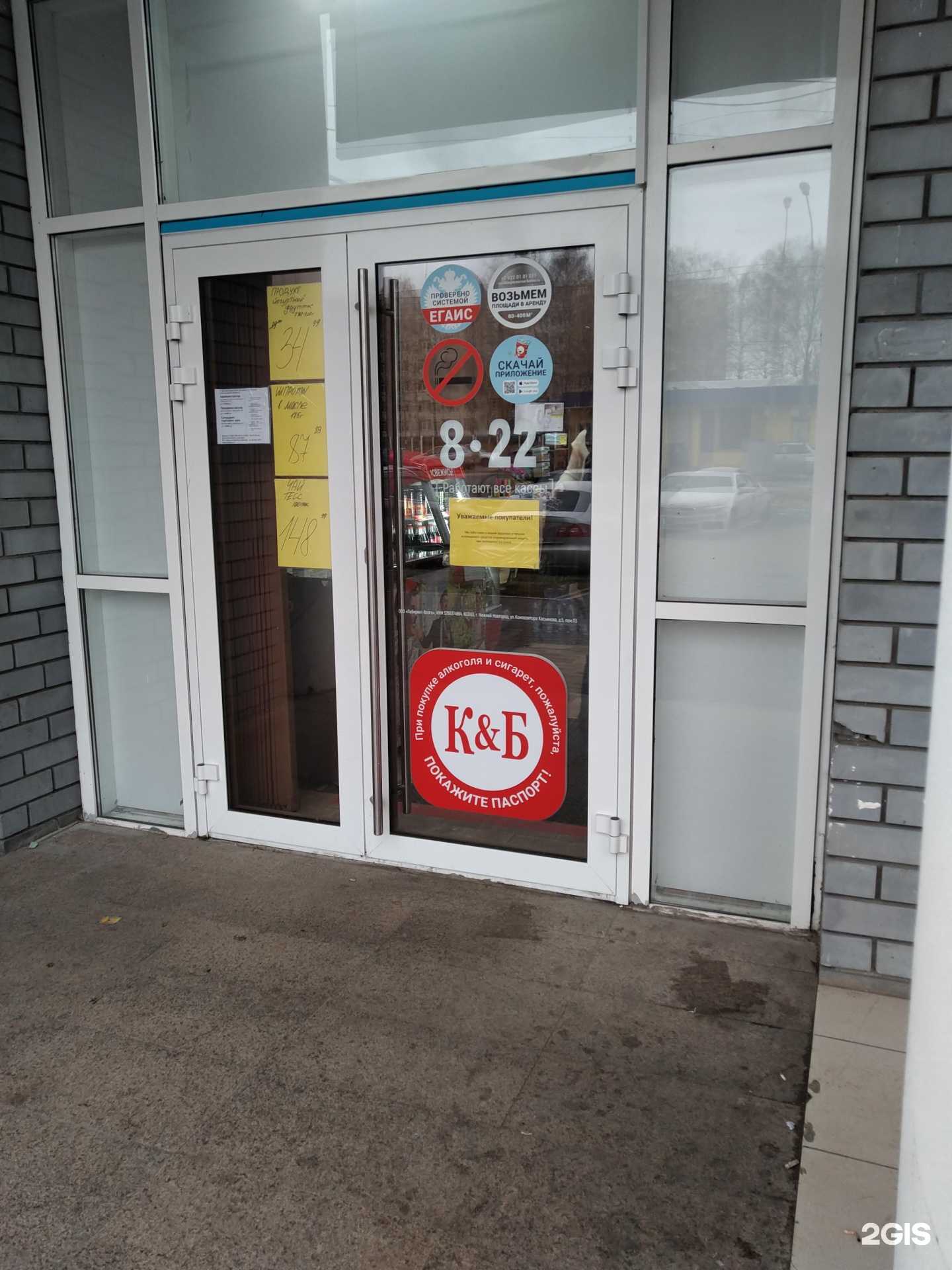 Отзывы на компанию Красное&Белое в Нижнем Новгороде c фото