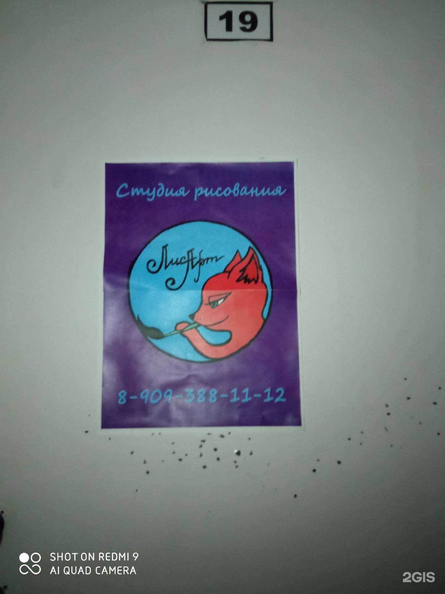 Отзывы на компанию Лисарт в Волгограде c фото