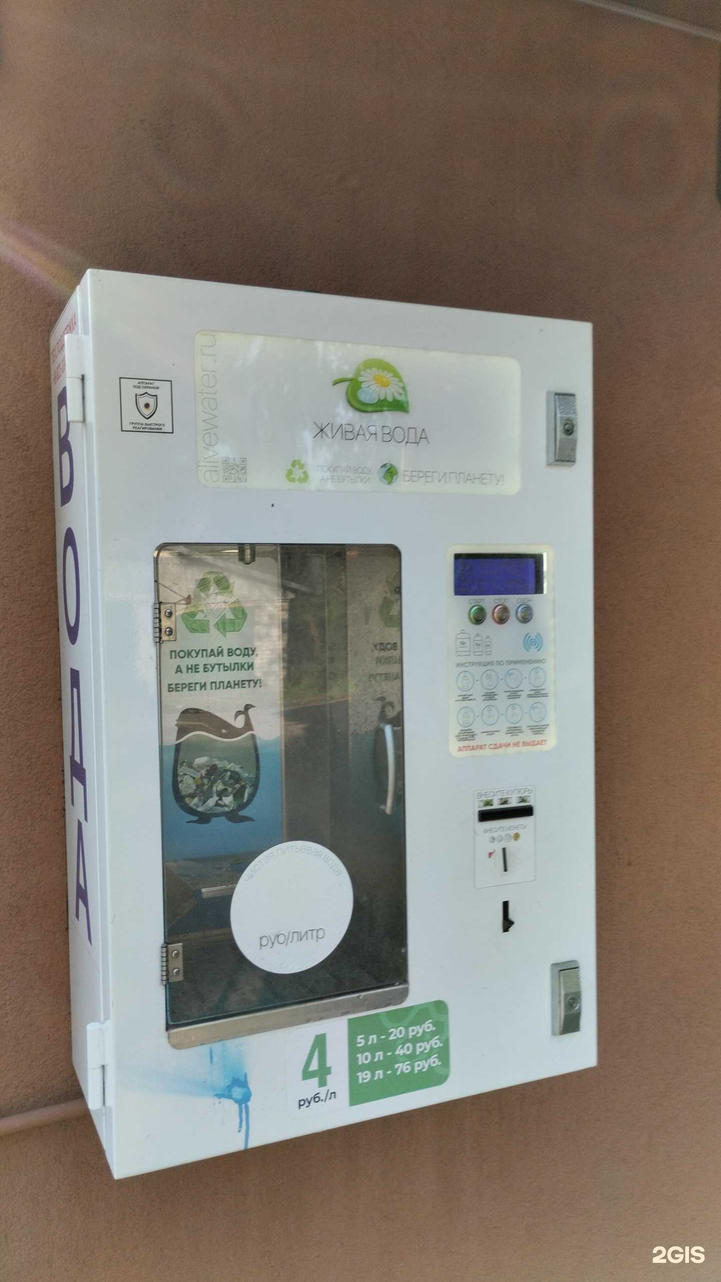 Отзывы на компанию Живая вода в Калининграде c фото