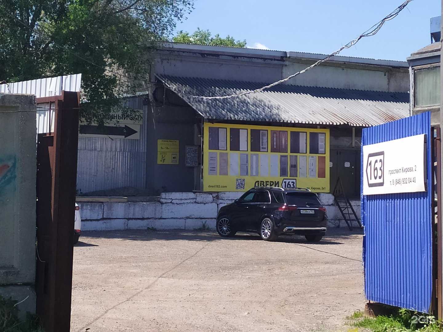 Отзывы на компанию Двери 163 в г. Самара c фото