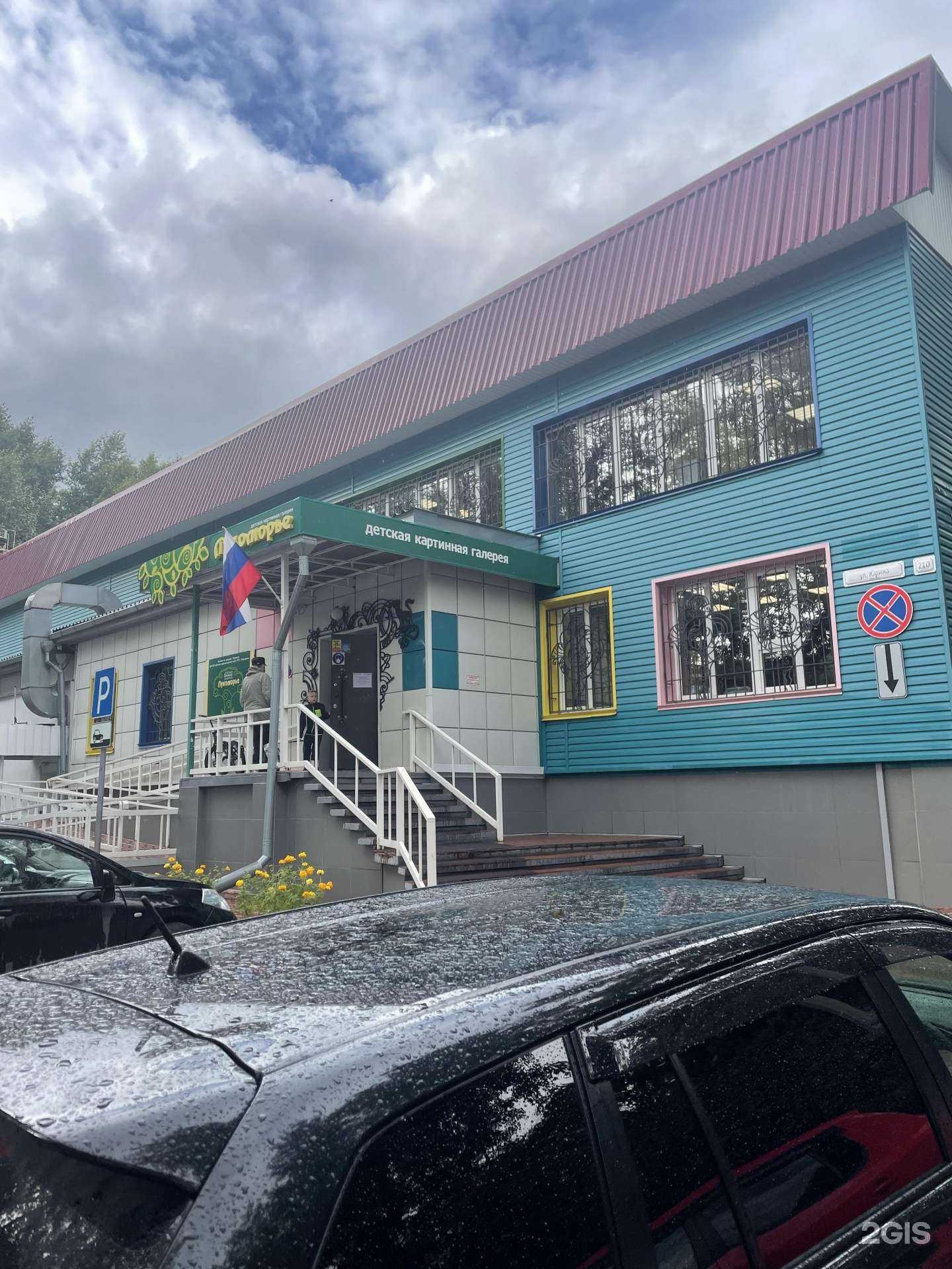 Отзывы на компанию Лукоморье в Барнауле c фото