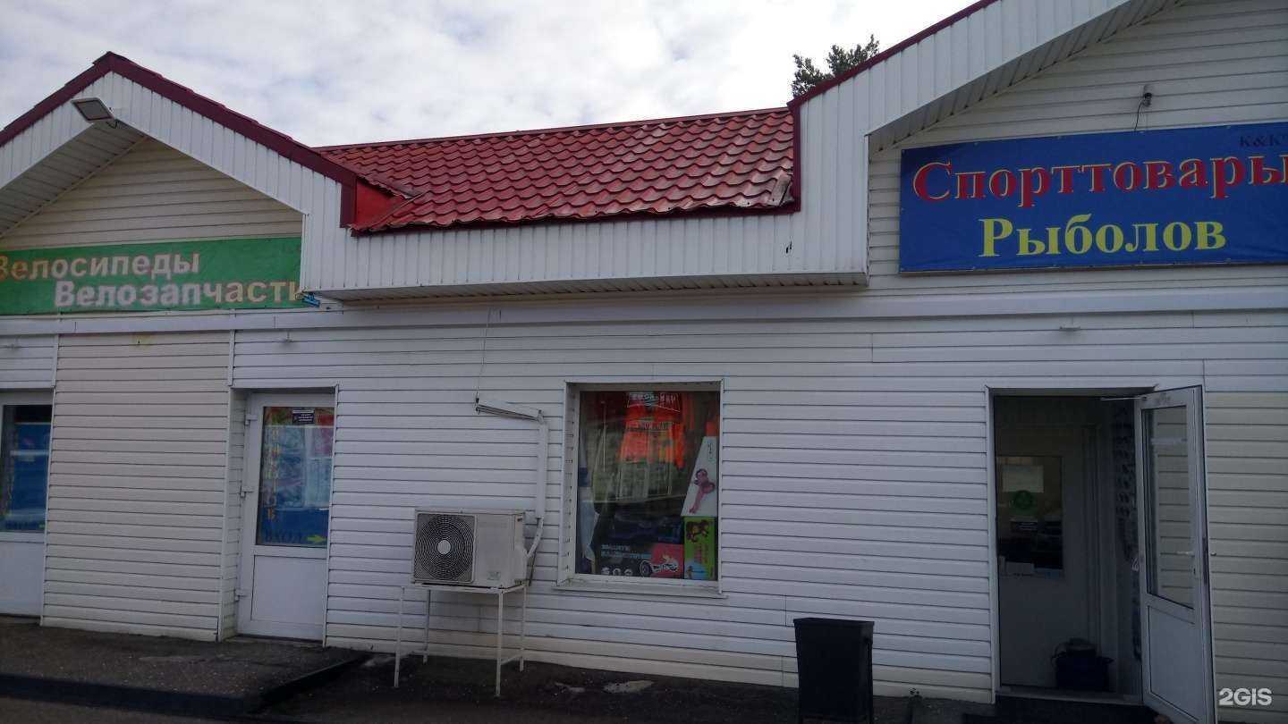 Отзывы на компанию Магазин товаров для рыбалки и спорта в г. Голицыно c фото