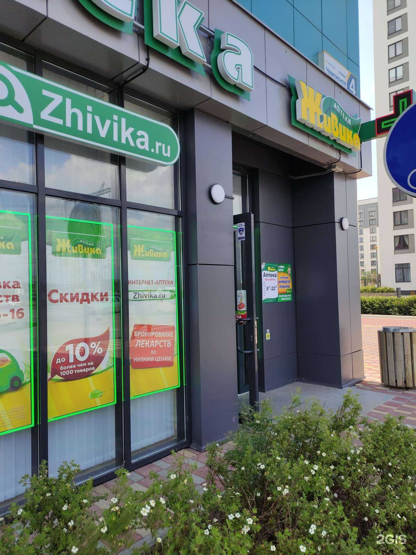 Отзывы на компанию Живика в Екатеринбурге c фото