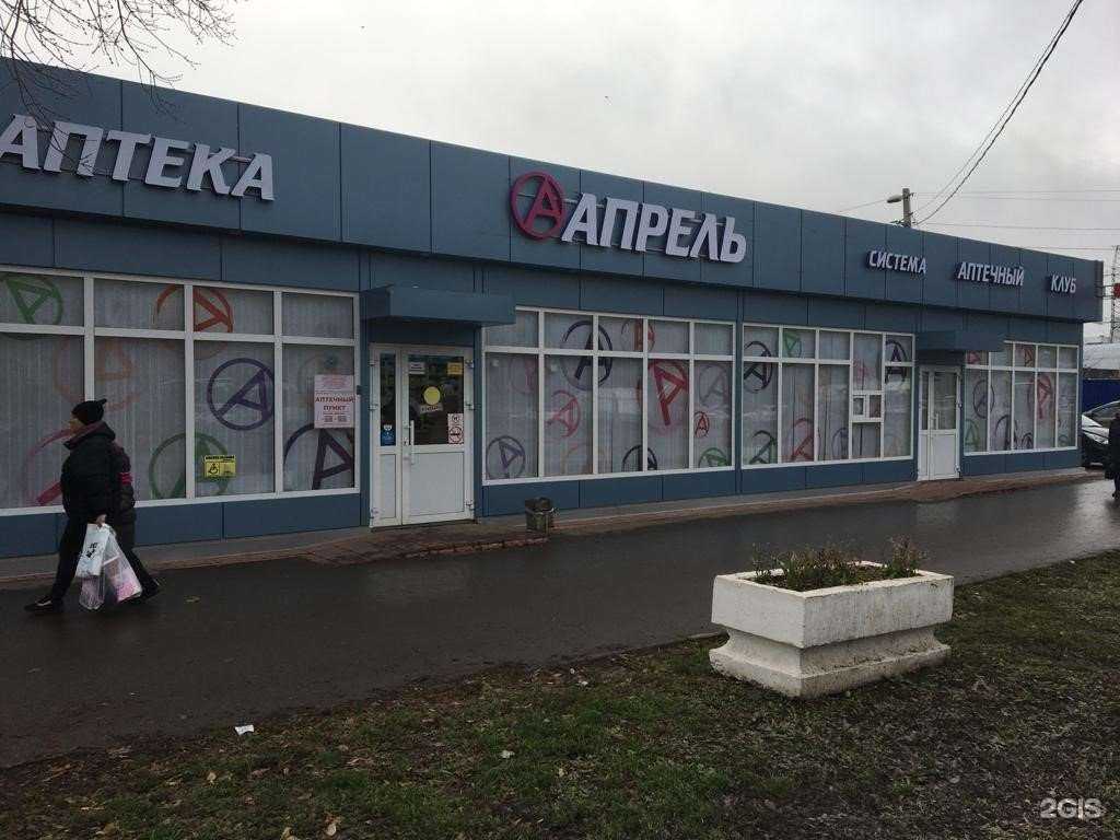 Отзывы на компанию Апрель в Ульяновске c фото