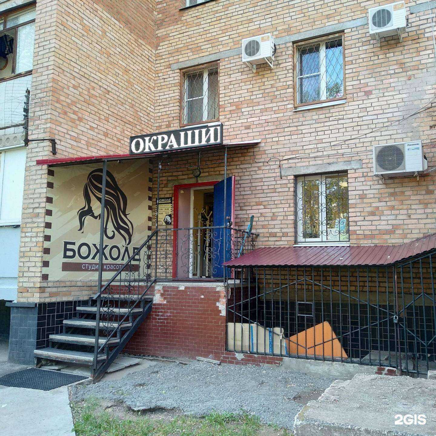 Отзывы на компанию Божоле в г. Тольятти c фото