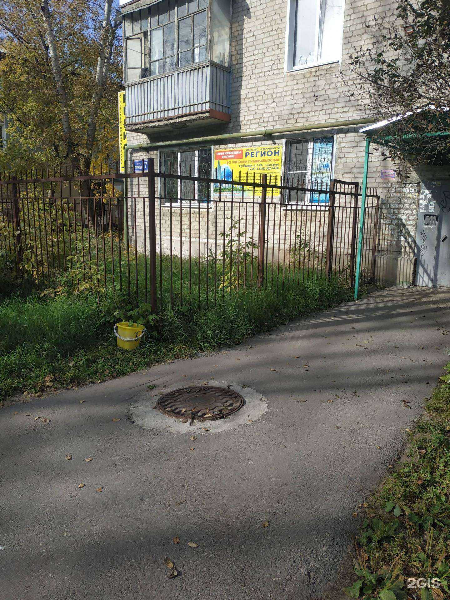 Отзывы на компанию Регион в Дзержинске c фото