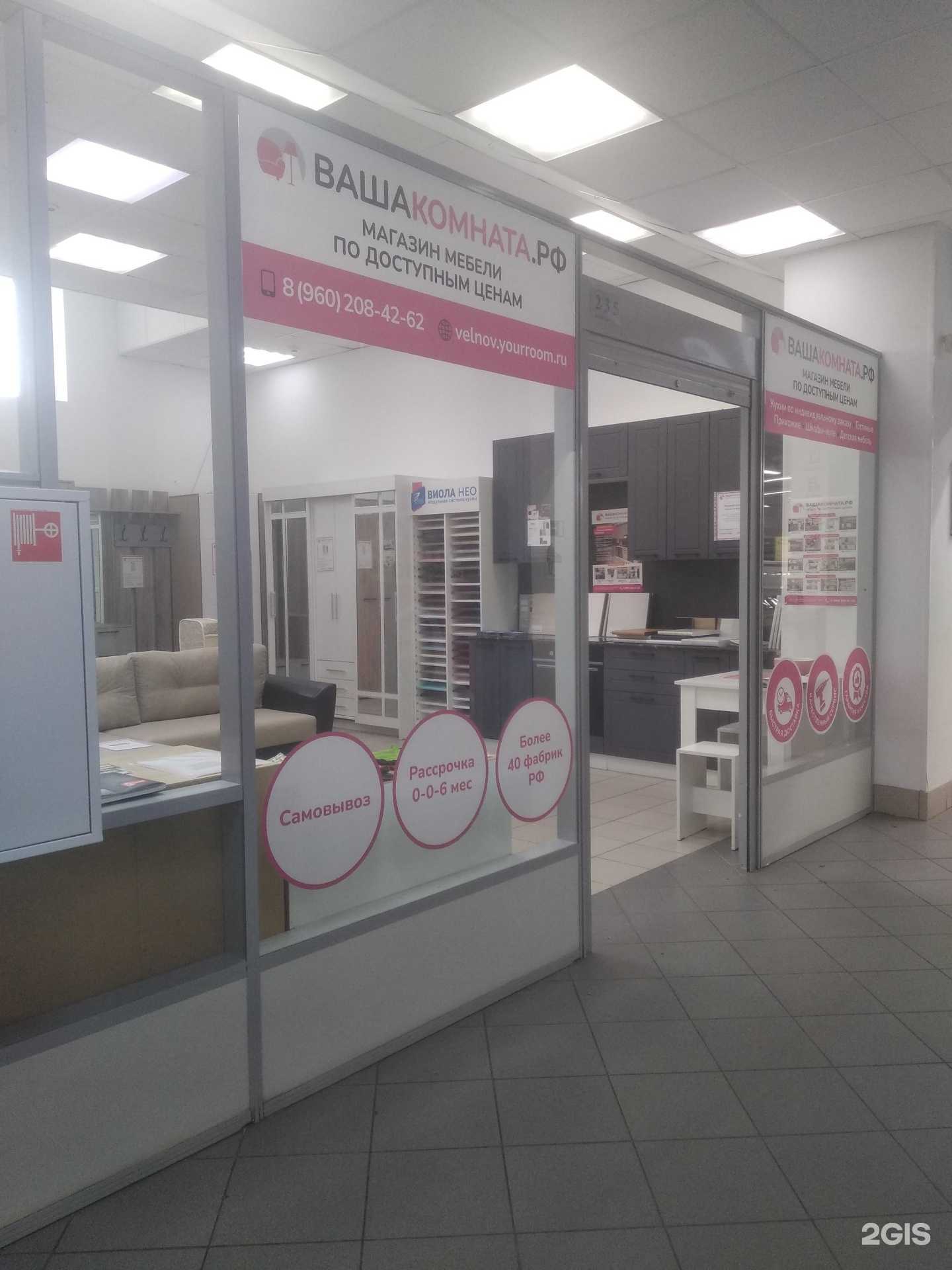 Отзывы на компанию ВашаКомната.РФ в г. Великий Новгород c фото