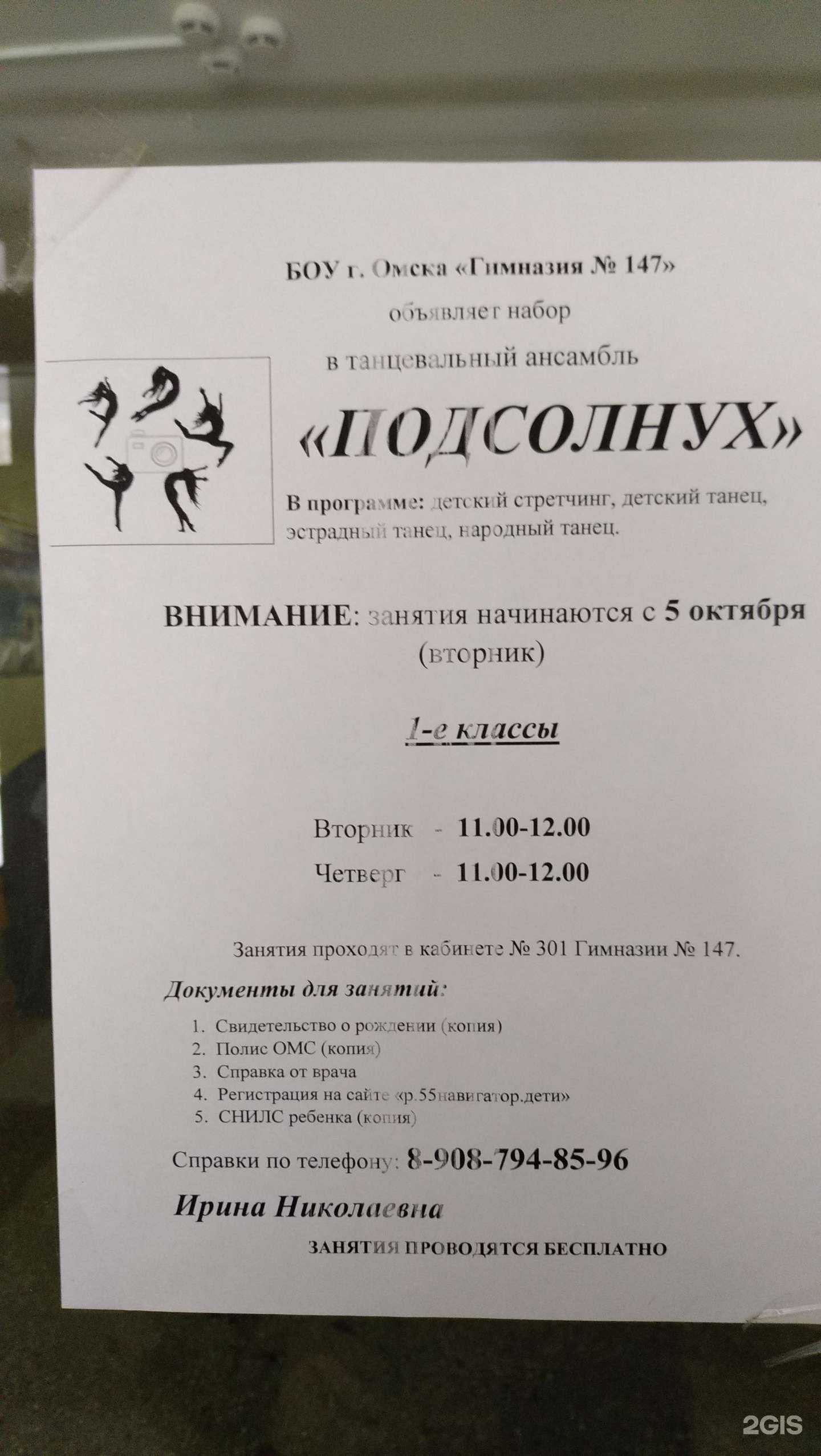 Отзывы на компанию Подсолнух в Омске c фото