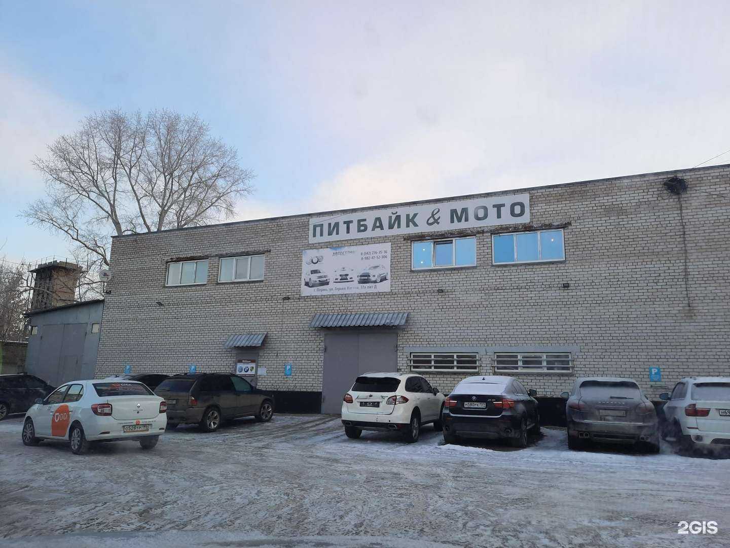 Отзывы на компанию Пермский край без наркотиков в Перми c фото